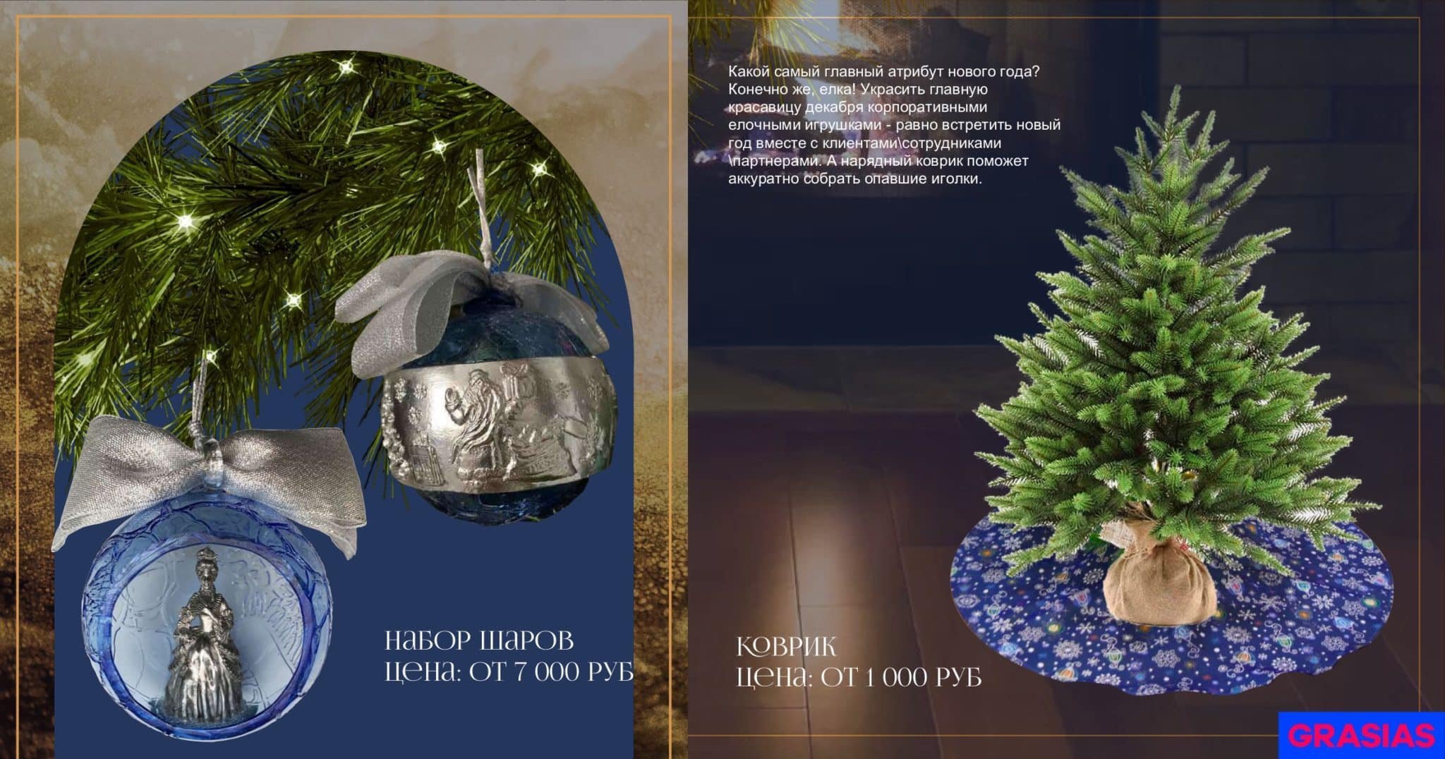 <img src="corporate gifts for the new year.jpg" alt="Корпоративные подарки на новый год"> 