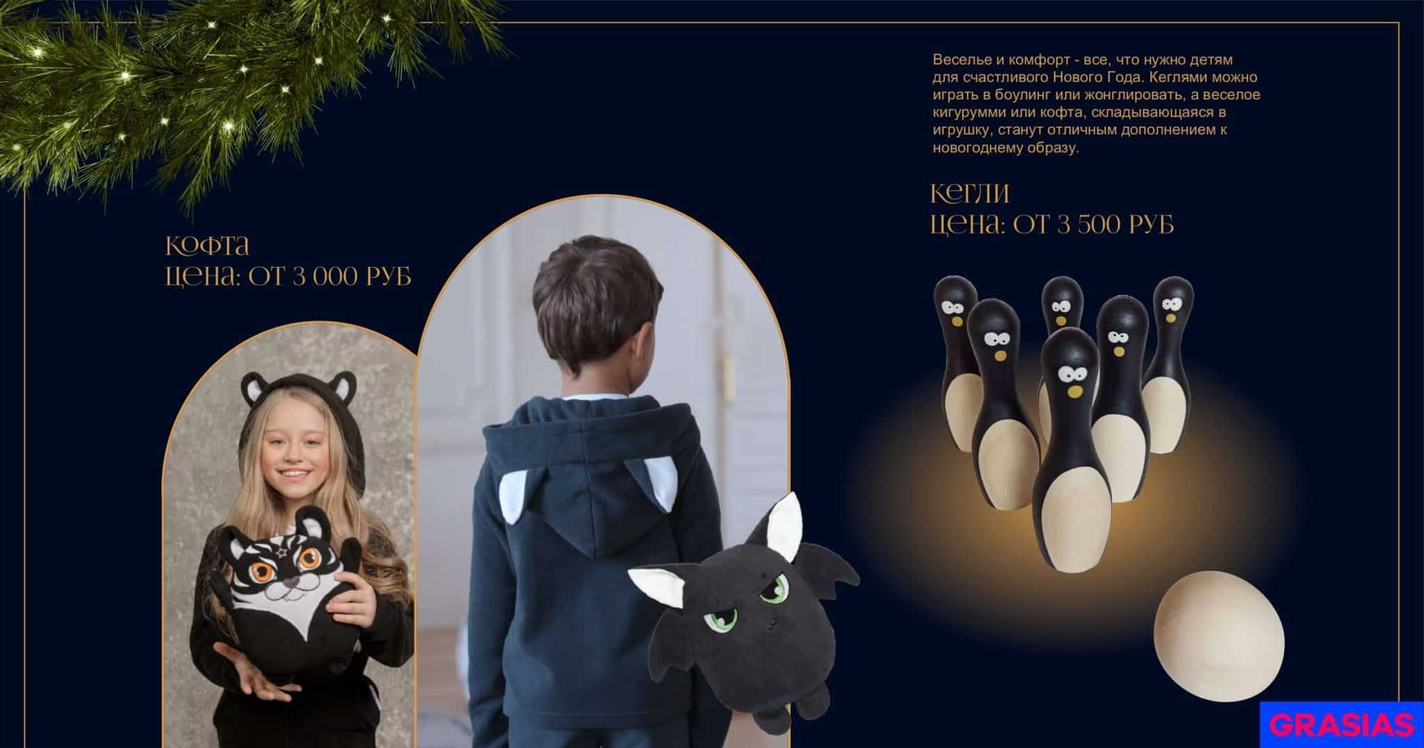 <img src="corporate gifts for your children.jpg" alt="Корпоративные подарки для вашего ребенка"> 