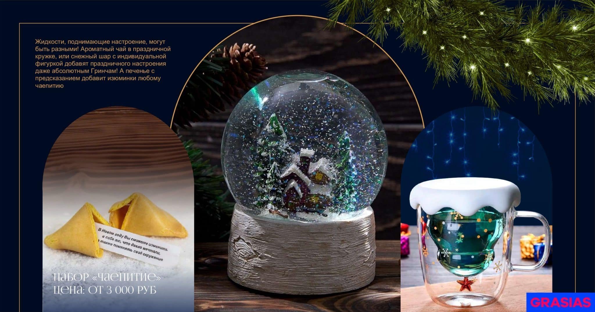 <img src="corporate gifts for the new year.jpg" alt="Корпоративные подарки на новый год"> 