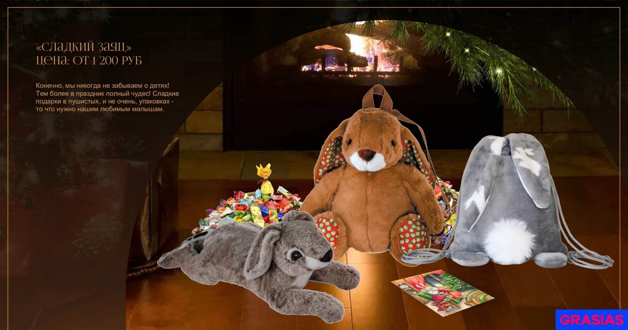 <img src="corporate gifts for the new year.jpg" alt="Корпоративные подарки на новый год"> 