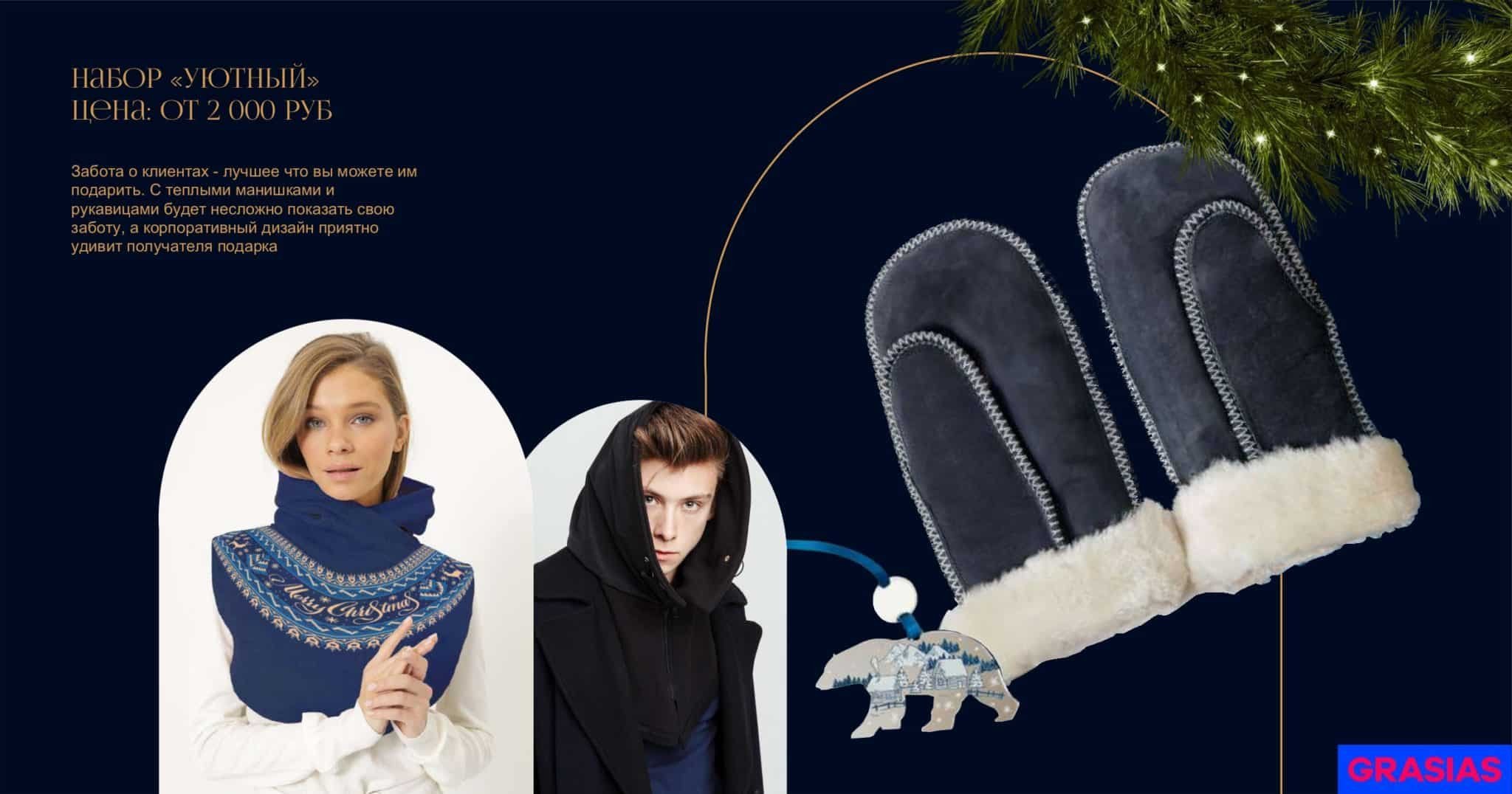 <img src="corporate gifts for the new year.jpg" alt="Корпоративные подарки на новый год"> 