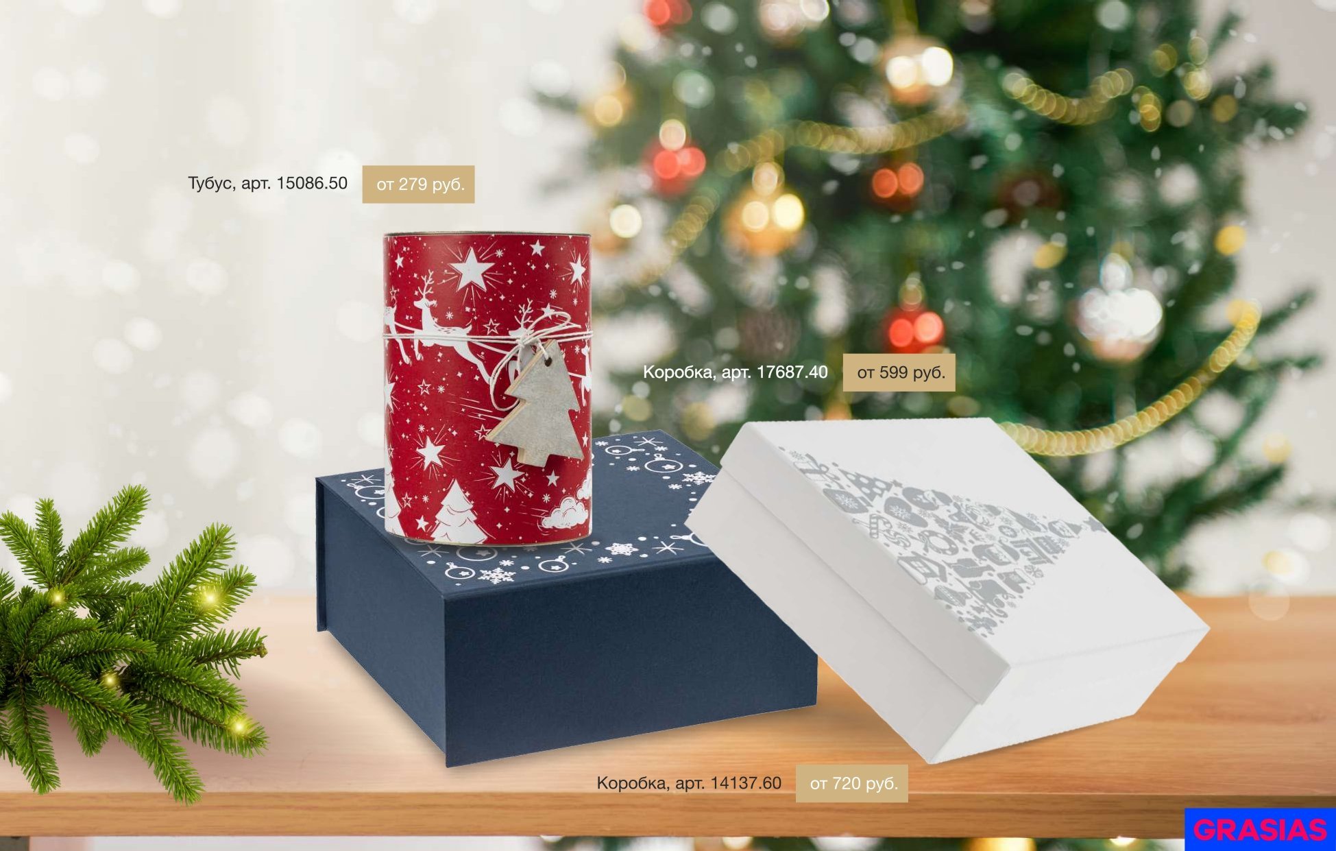 <img src="corporate gifts for the new year.jpg" alt="Корпоративный подарок на новый год"> 