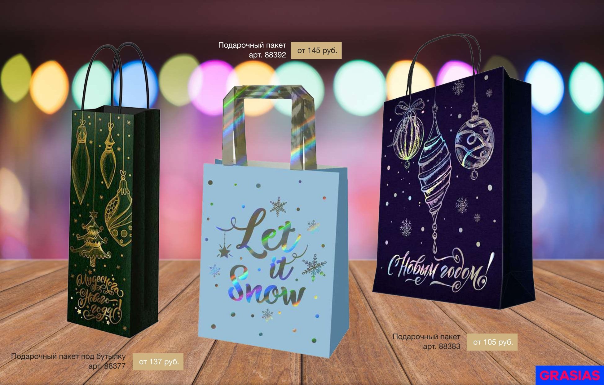 <img src="corporate gifts for the new year.jpg" alt="Корпоративный подарок на новый год"> 