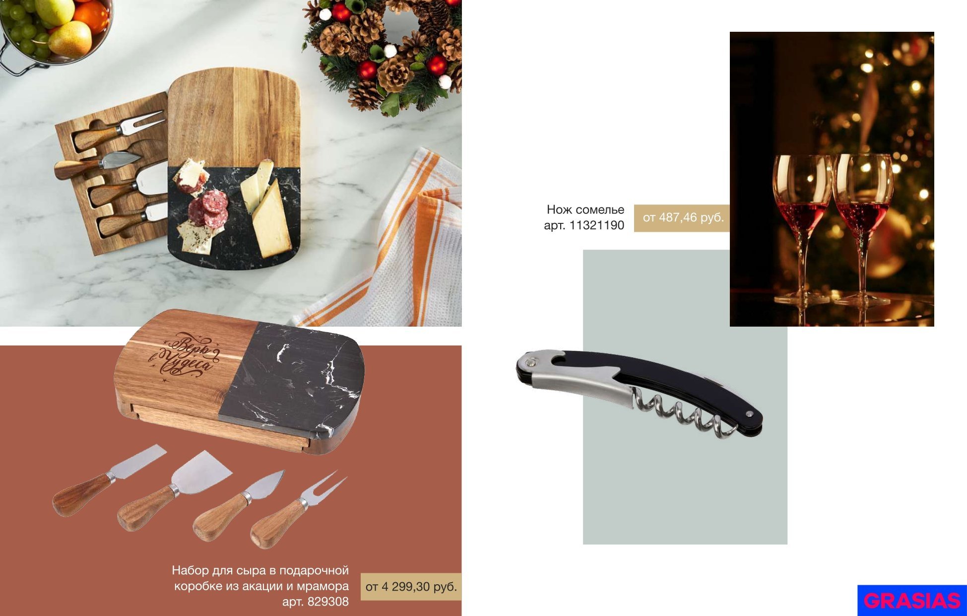 <img src="corporate gifts for the new year.jpg" alt="Корпоративный подарок на новый год"> 