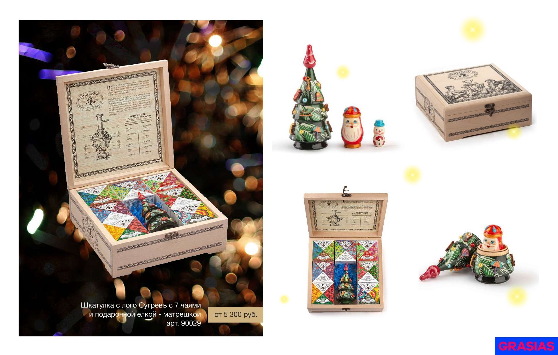 <img src="corporate gifts for the new year.jpg" alt="Корпоративный подарок на новый год"> 