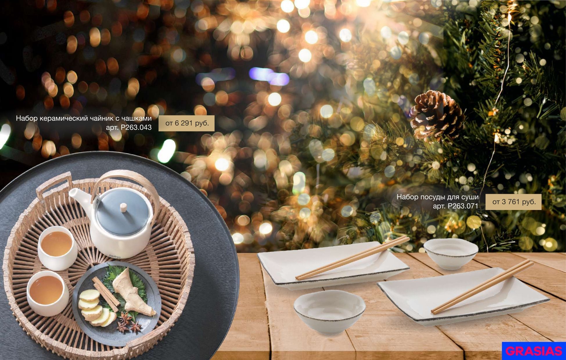 <img src="corporate gifts for the new year.jpg" alt="Корпоративный подарок на новый год"> 