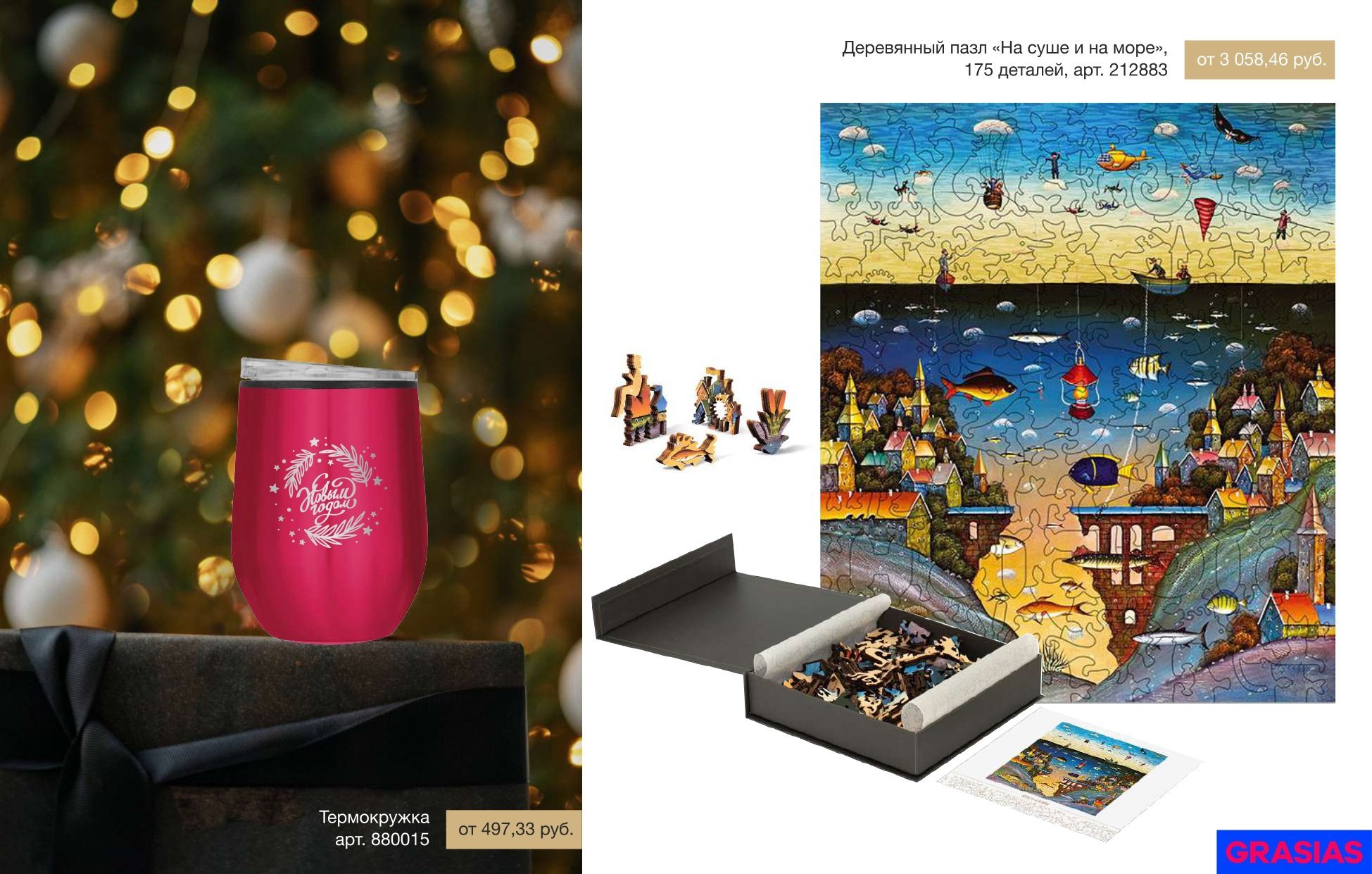 <img src="corporate gifts for the new year.jpg" alt="Корпоративный подарок на новый год"> 