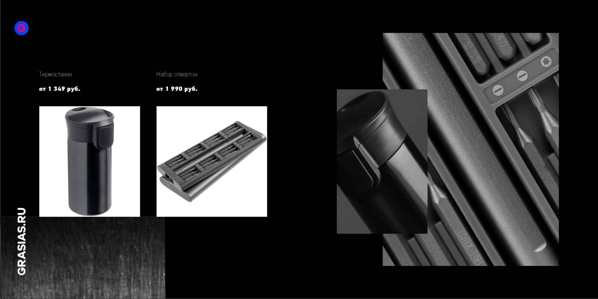 <img src="corporate gift for Defender of the Fatherland day.jpg" alt="Корпоративный подарок на день защитника отечества"> 