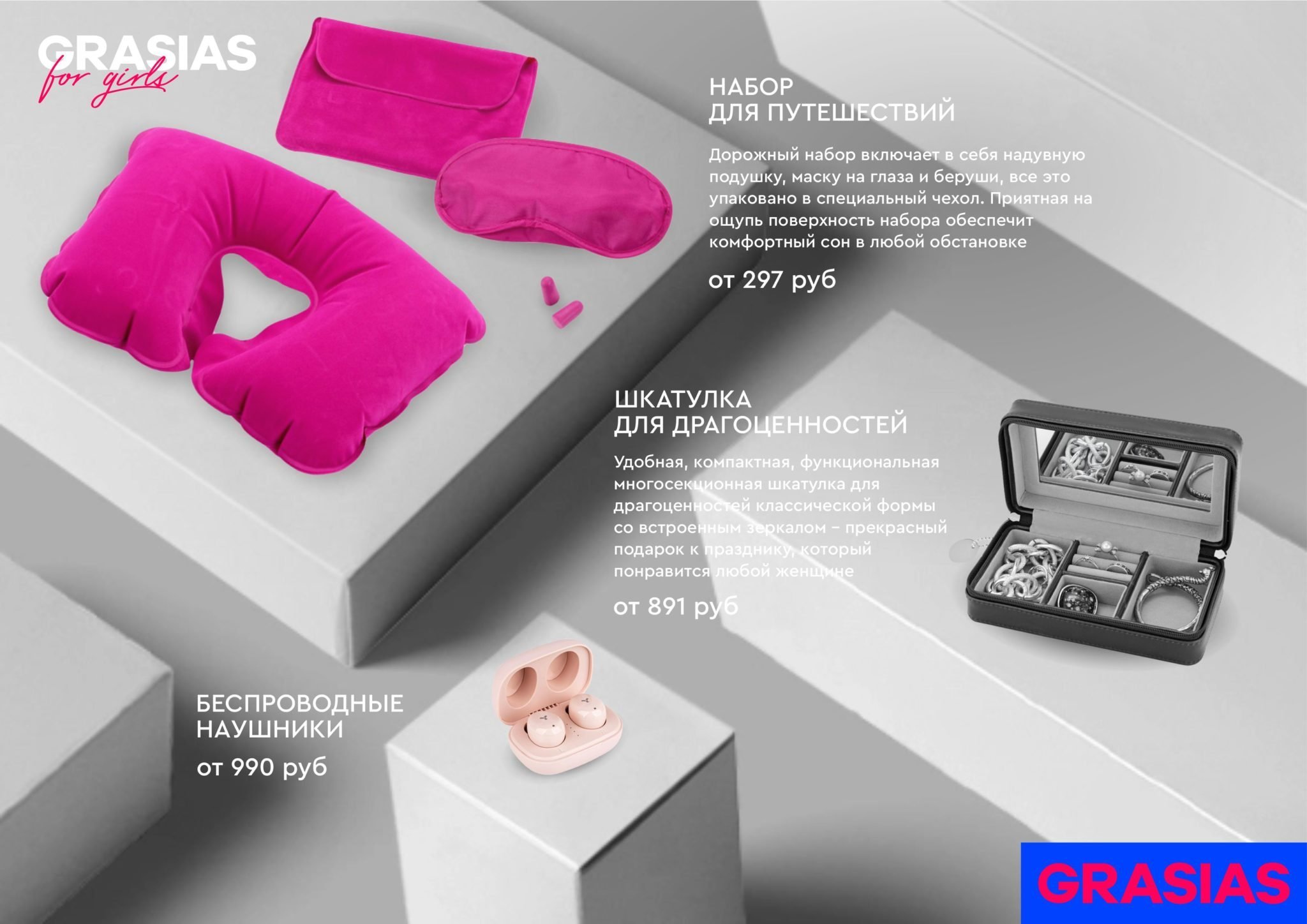 <img src="corporate gifts for March 8.jpg" alt="Корпоративные подарки на 8 марта"> 