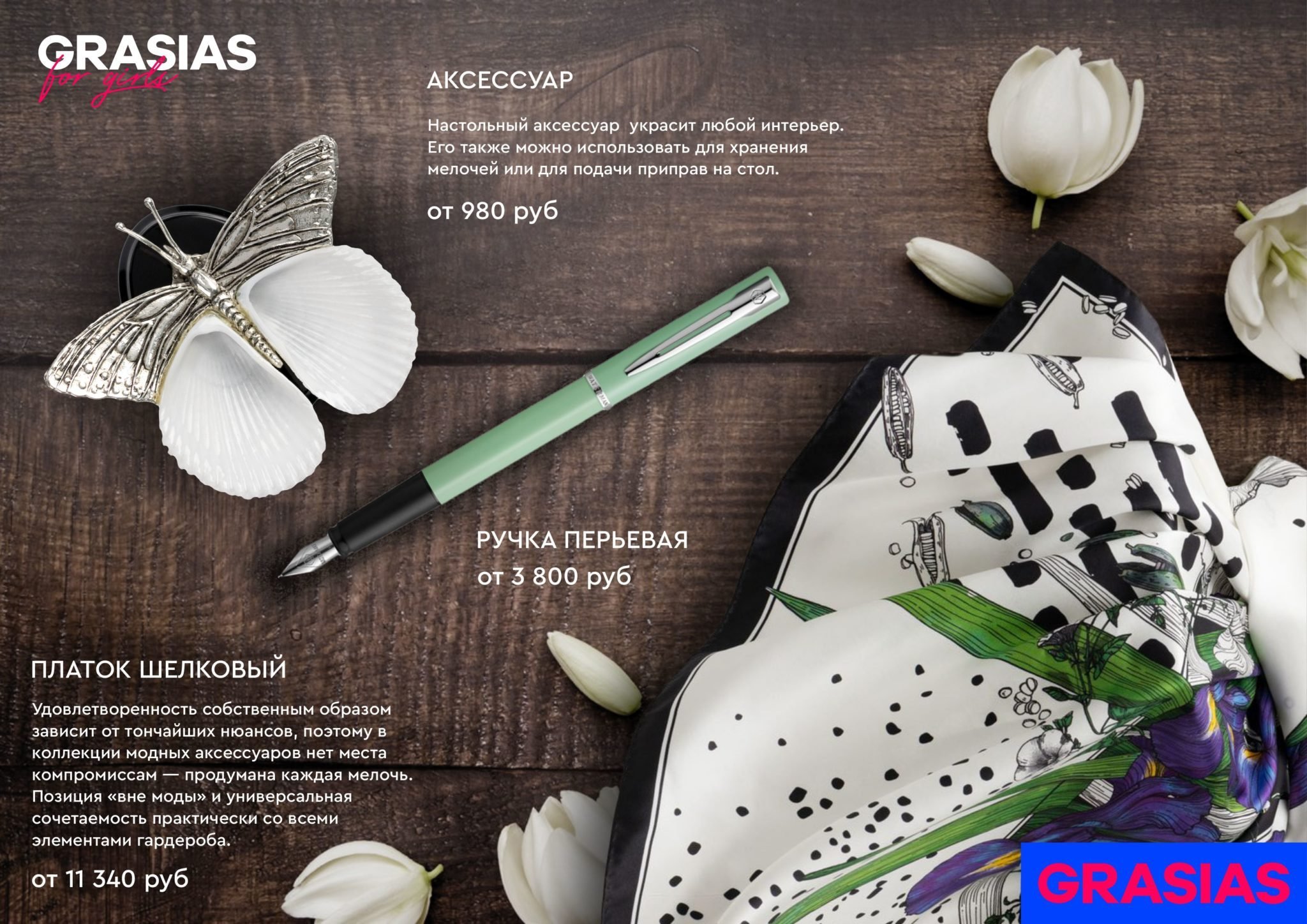 <img src="corporate gift.jpg" alt="Корпоративный подарок с логотипом"> 