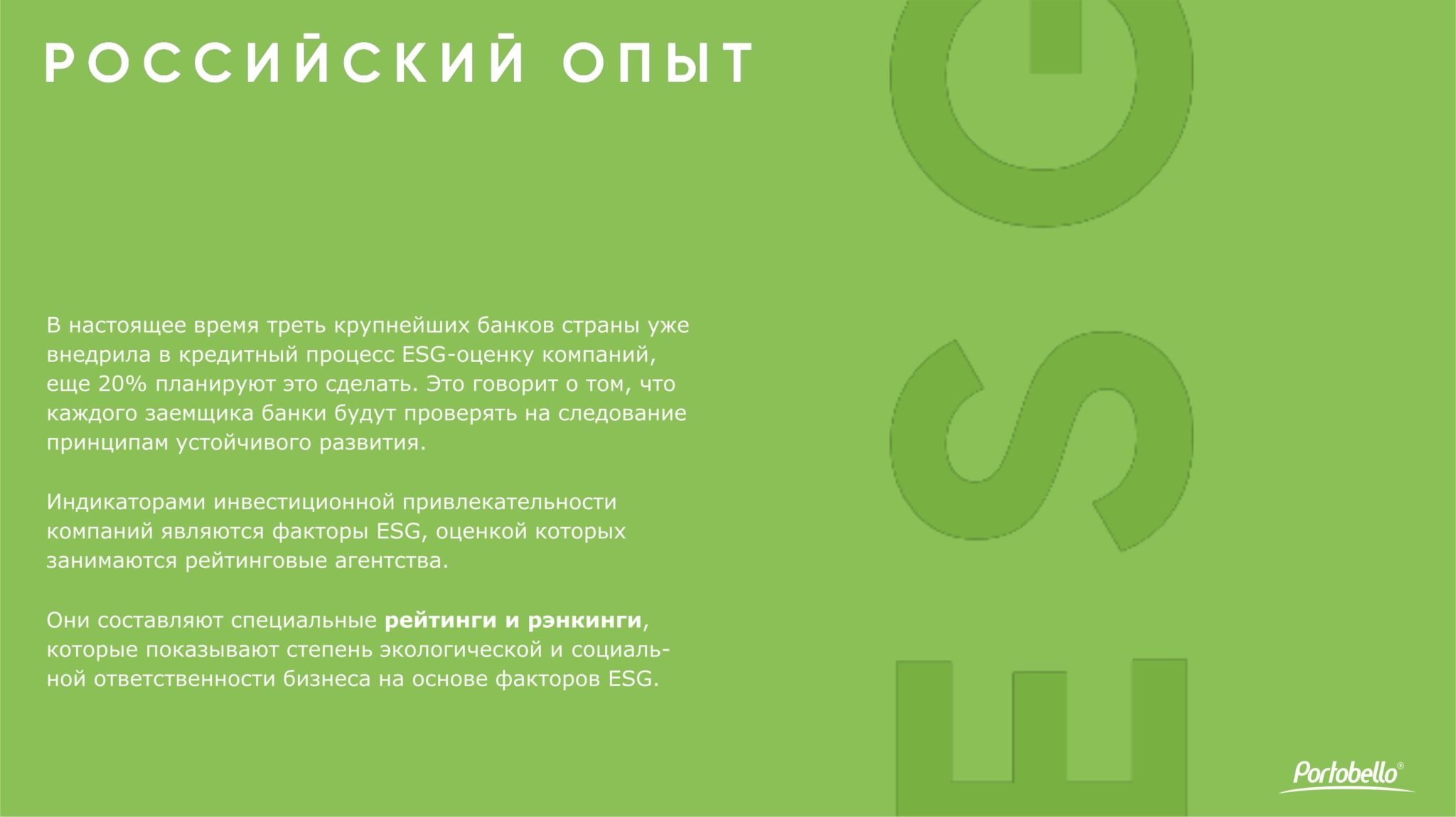 <img src="ESG.jpg" alt="ESG"> 