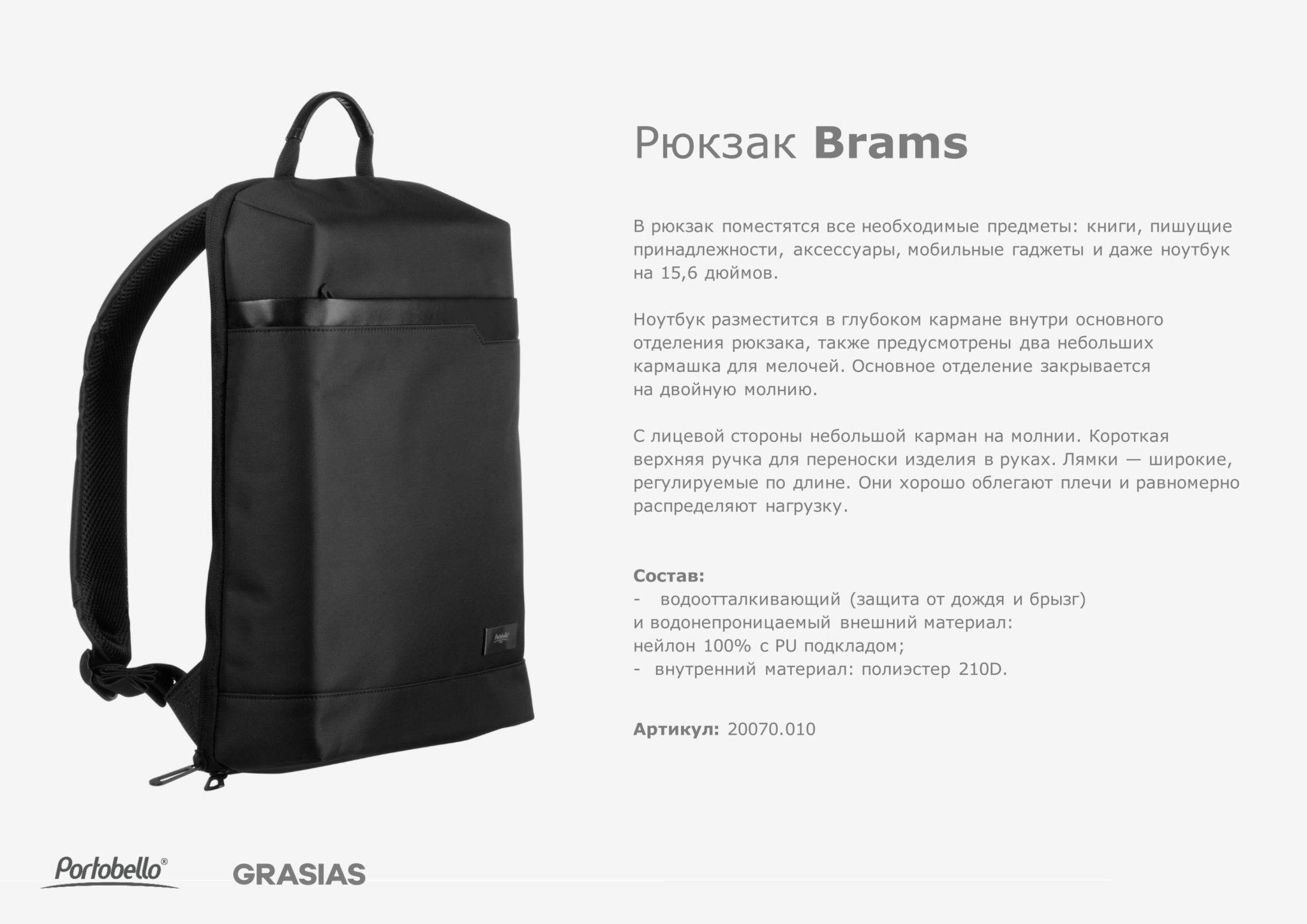 <img src="Backpack Brams.jpg" alt="Рюкзак Brams"> 