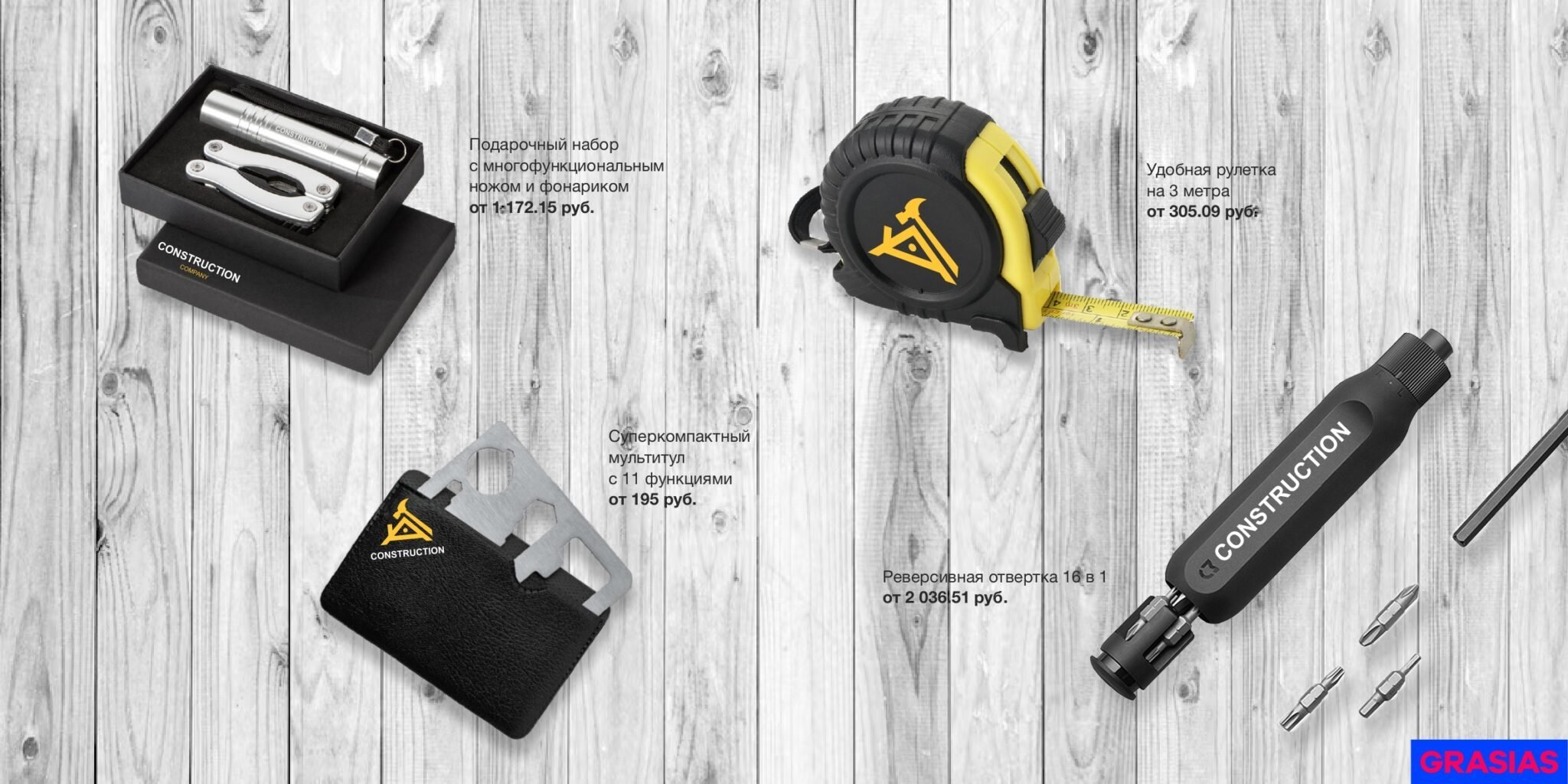 <img src="gifts for builders.jpg" alt="Подарки строителям"> 