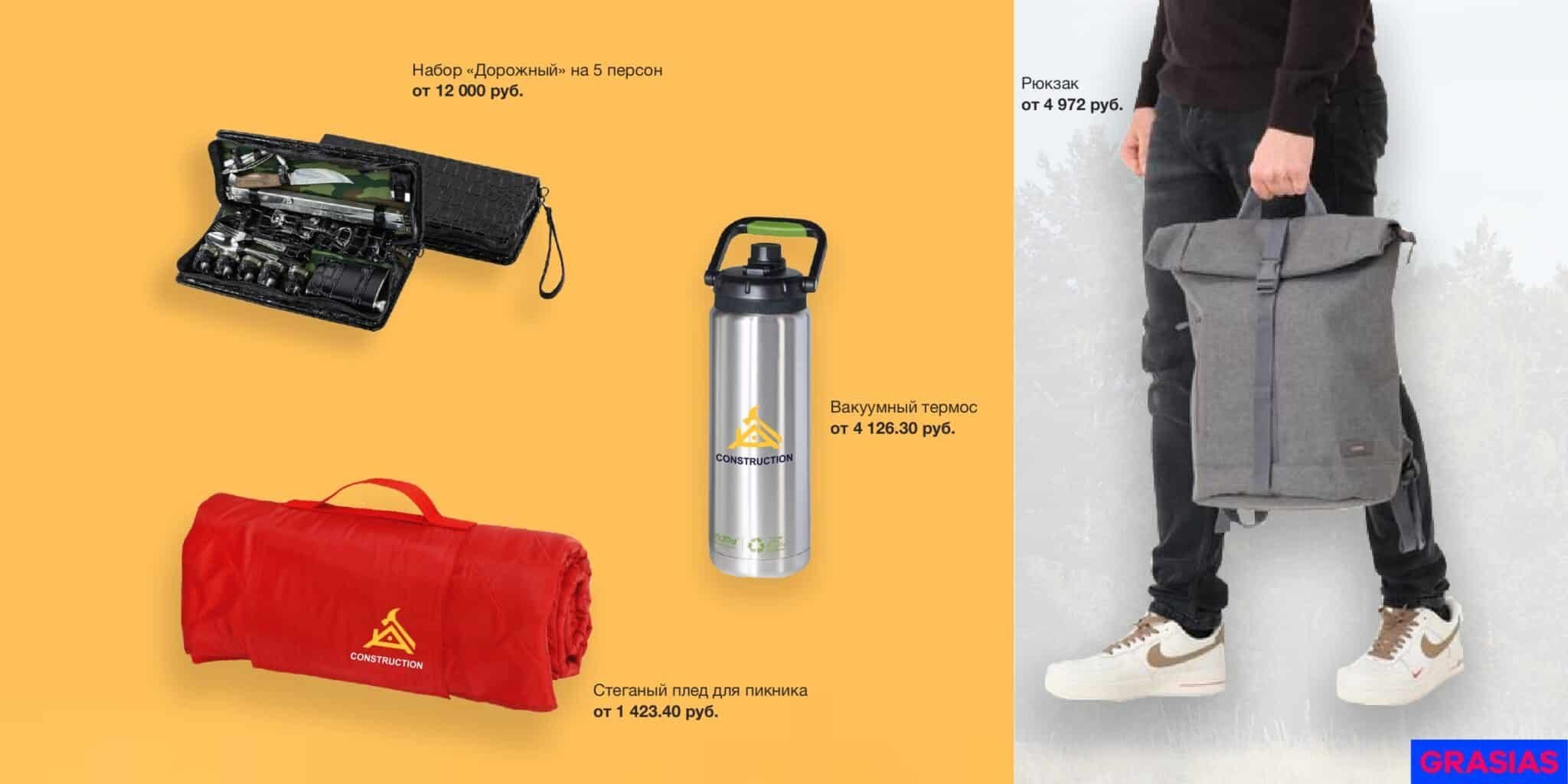 <img src="gifts for builders.jpg" alt="Подарки строителям"> 
