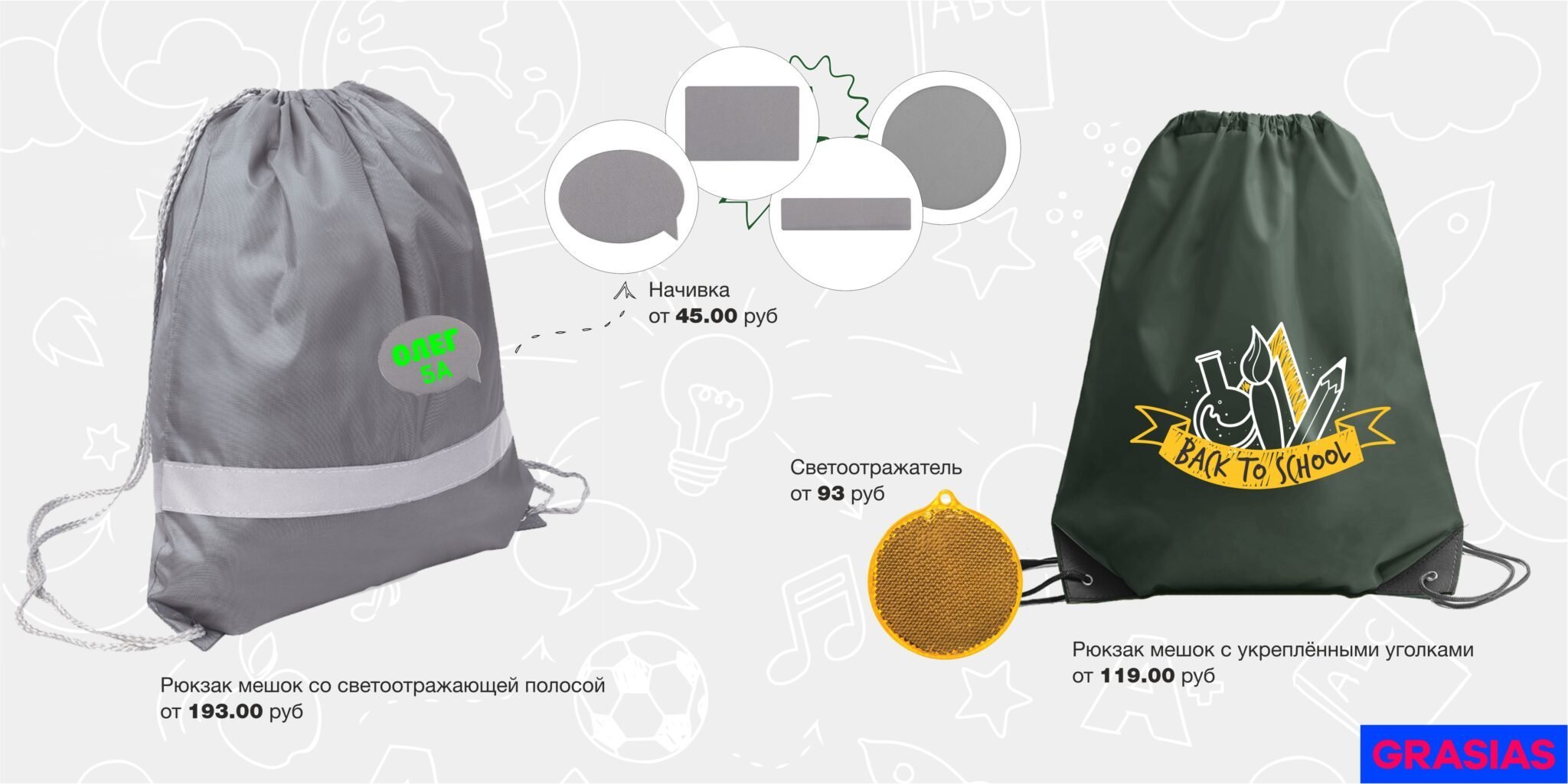 <img src="gift for September 1.jpg" alt="Подарки на 1 сентября"> 