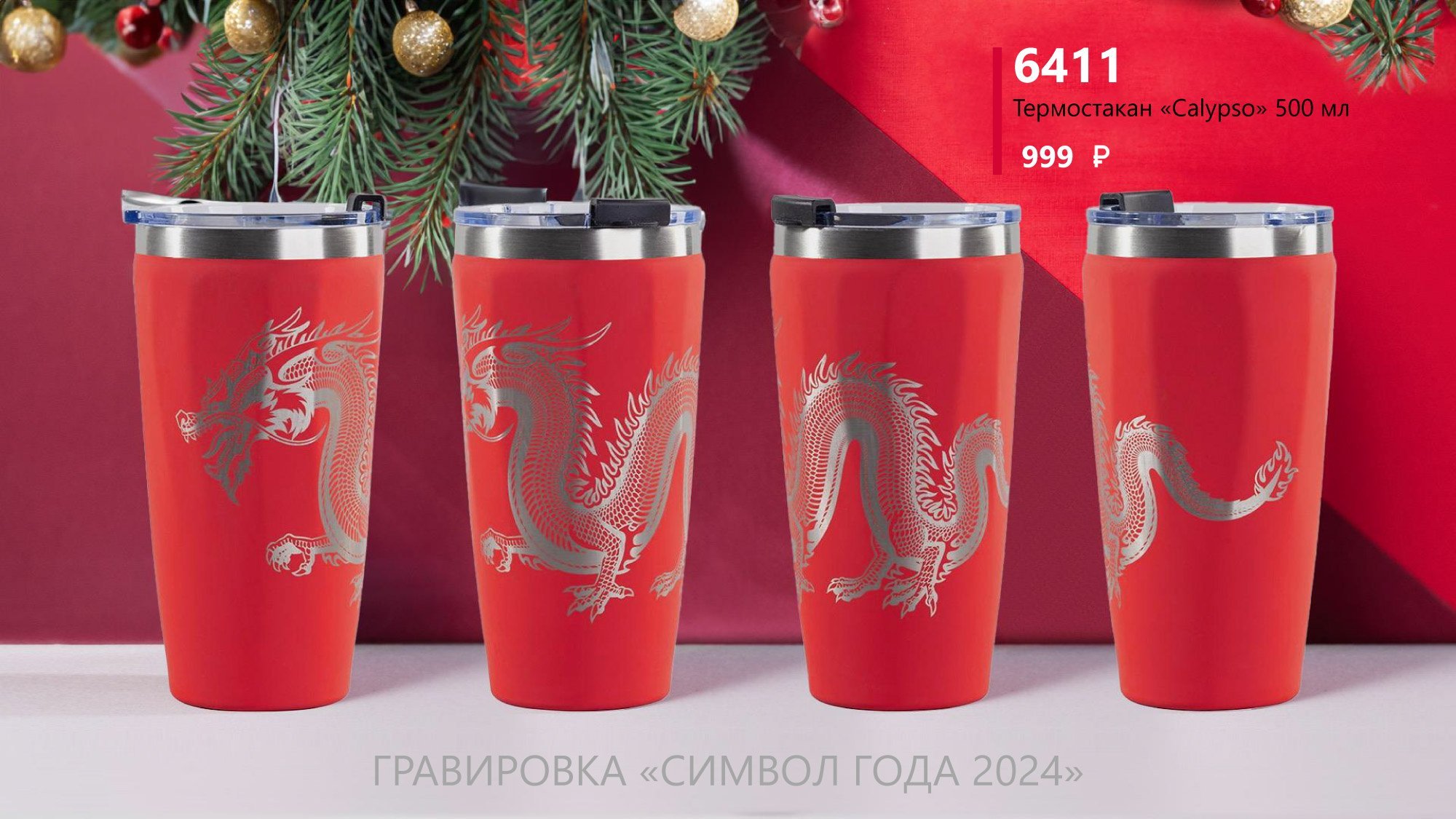 <img src="corporate gifts for the new year.jpg" alt="корпоративные подарки на новый год"> 
