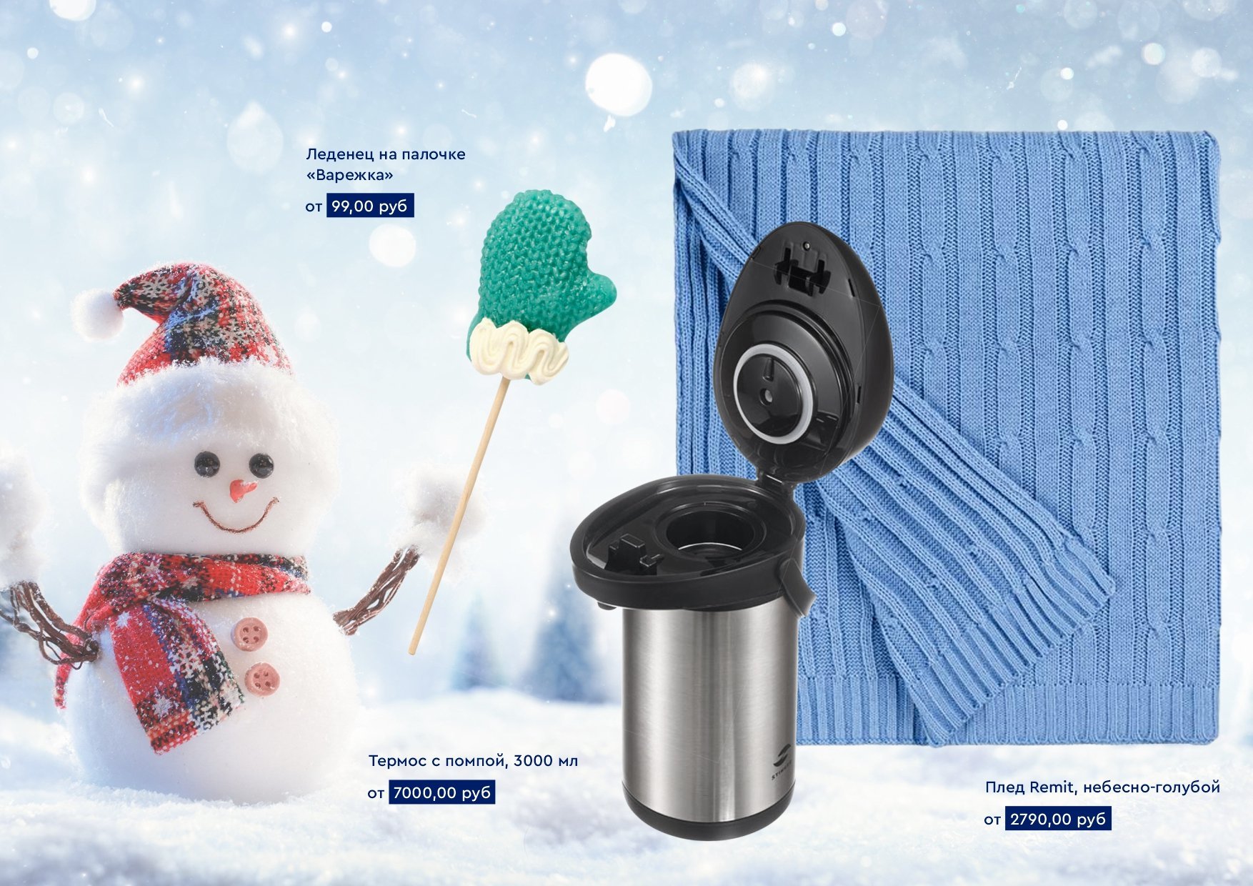 <img src="what to give for the new year?.jpg" alt="Что дарить на новый год?"> 