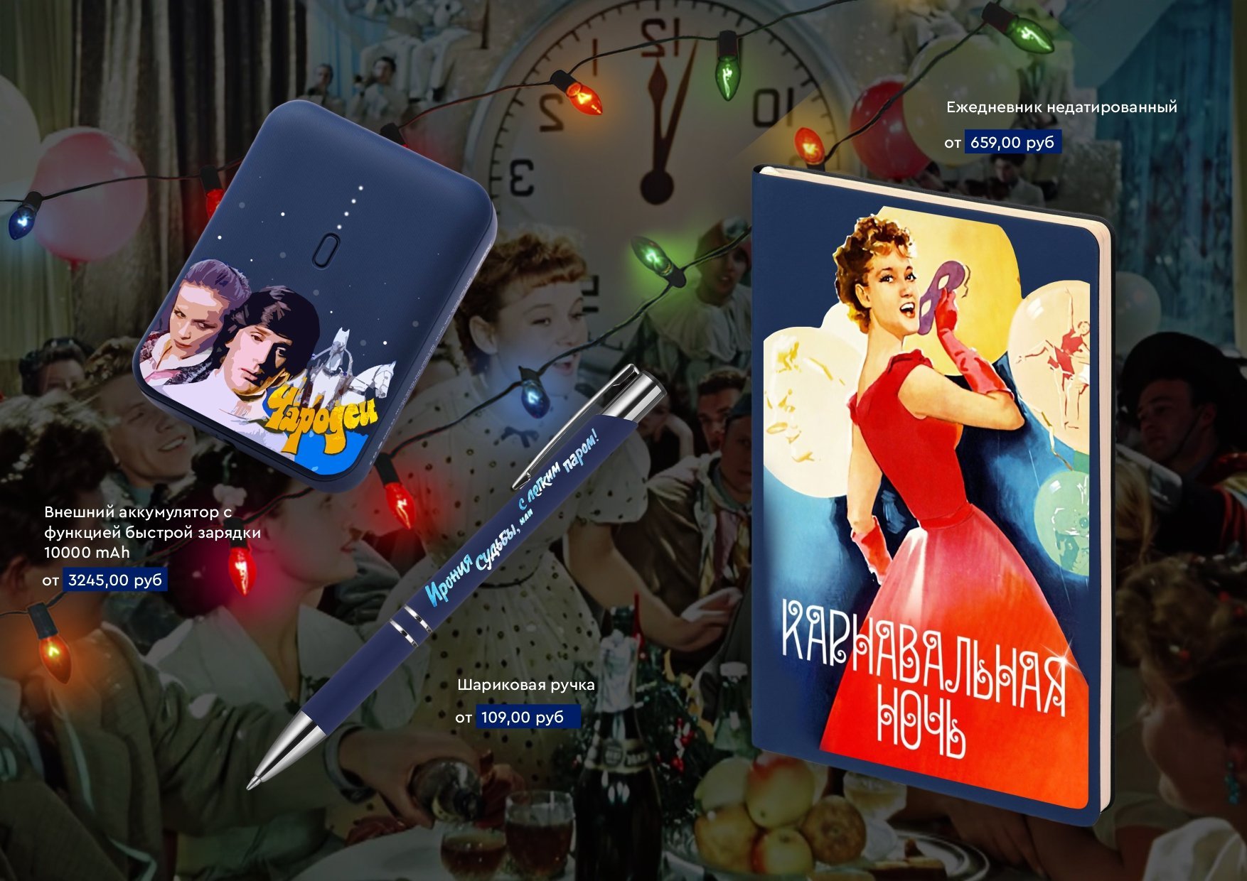 <img src="what to give for the new year?.jpg" alt="Что дарить на новый год?"> 