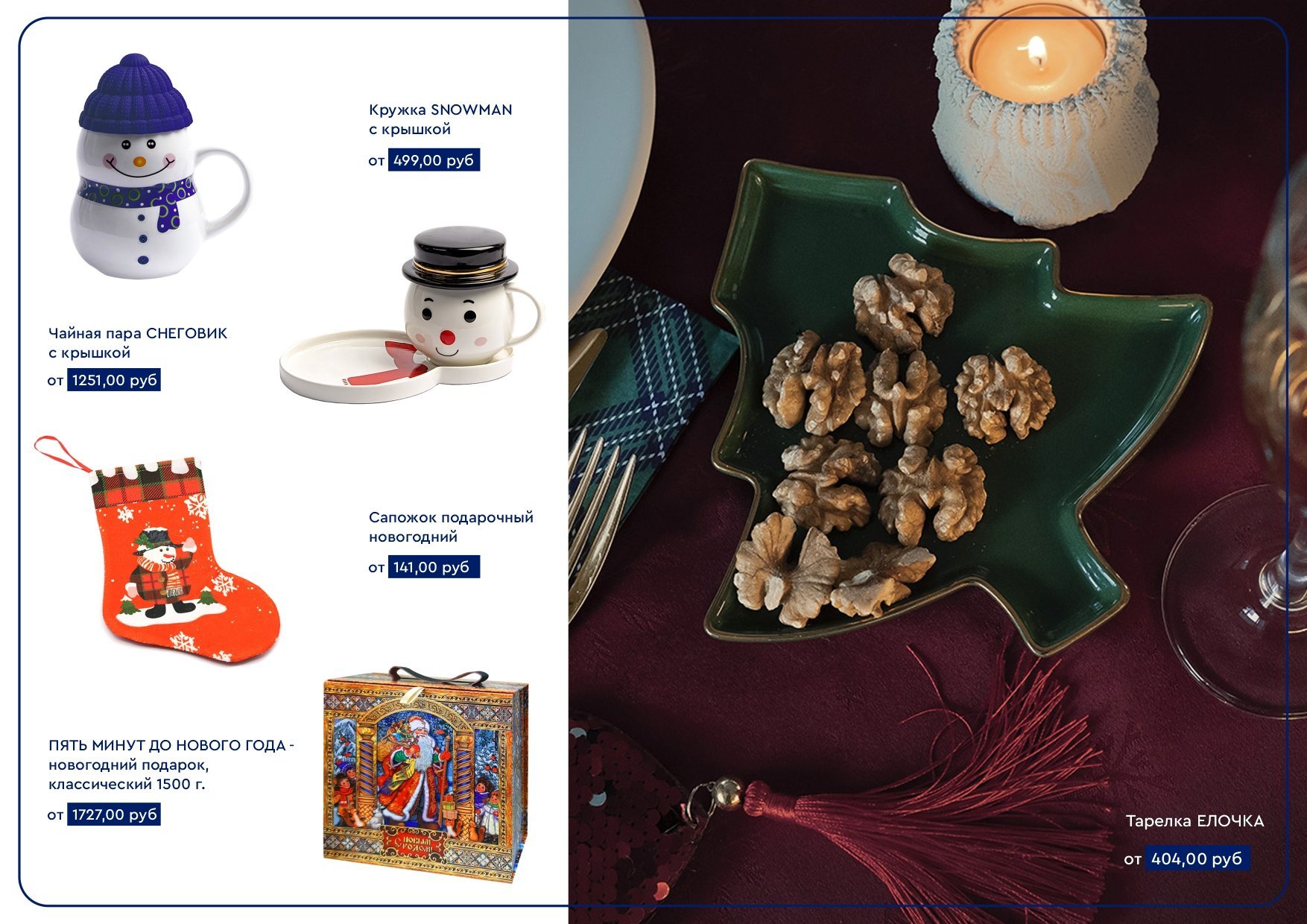 <img src="what to give for the new year?.jpg" alt="Что дарить на новый год?"> 