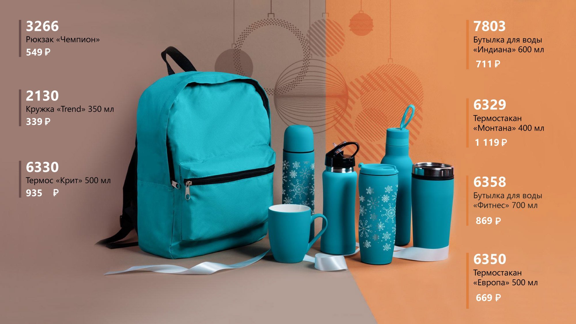 <img src="corporate gifts for the new year.jpg" alt="корпоративные подарки на новый год"> 