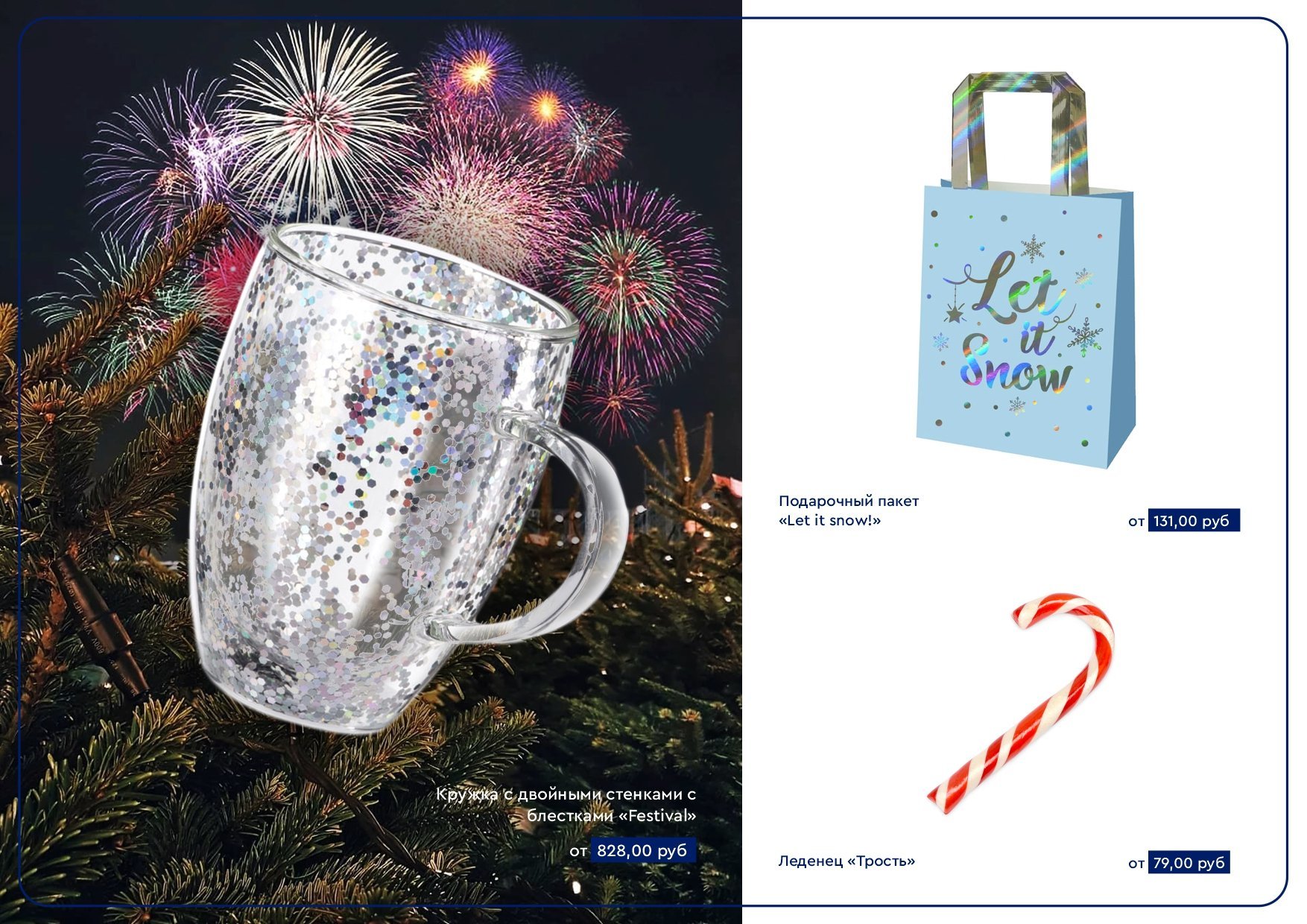 <img src="what to give for the new year?.jpg" alt="Что дарить на новый год?"> 