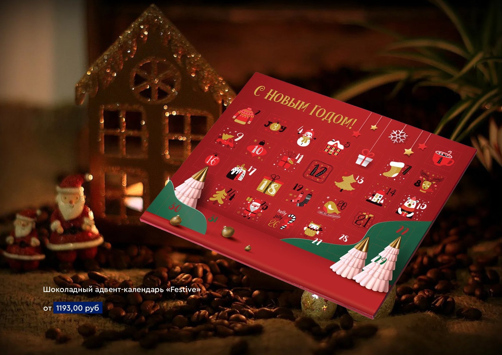 <img src="what to give for the new year?.jpg" alt="Что дарить на новый год?"> 