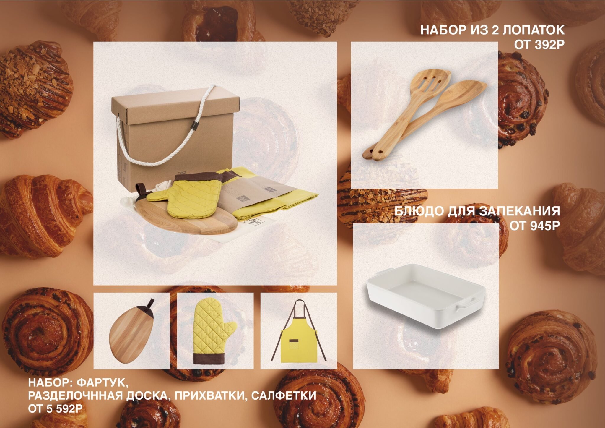 <img src="gifts for the food industry worker's day.jpg" alt="Подарки на день работника пищевой промышленности"> 
