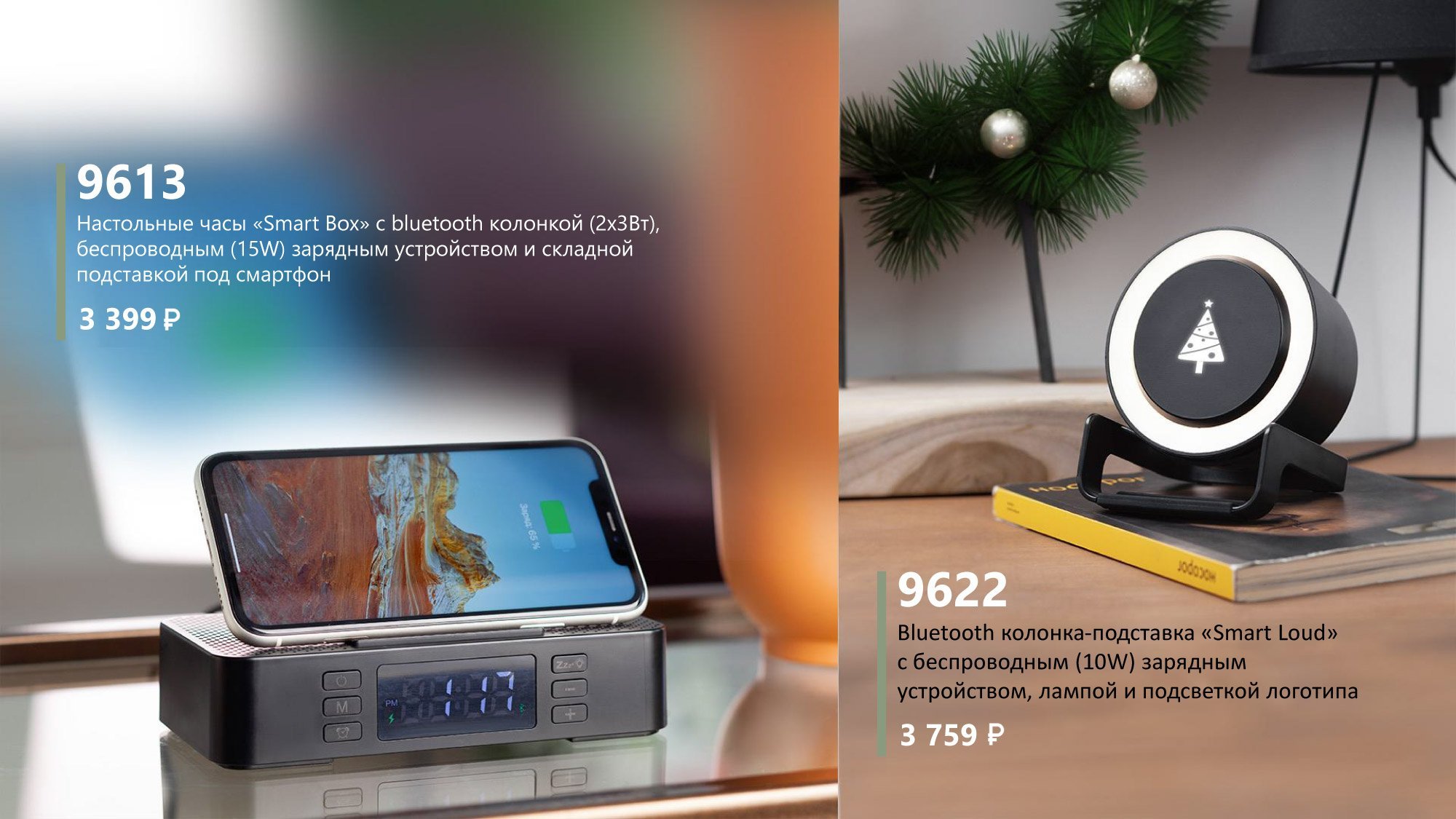 <img src="top corporate gifts for the new year.jpg" alt="Топ корпоративных подарков на новый год"> 