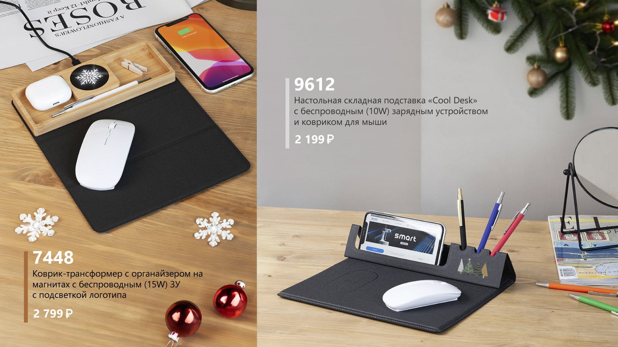 <img src="top corporate gifts for the new year.jpg" alt="Топ корпоративных подарков на новый год"> 
