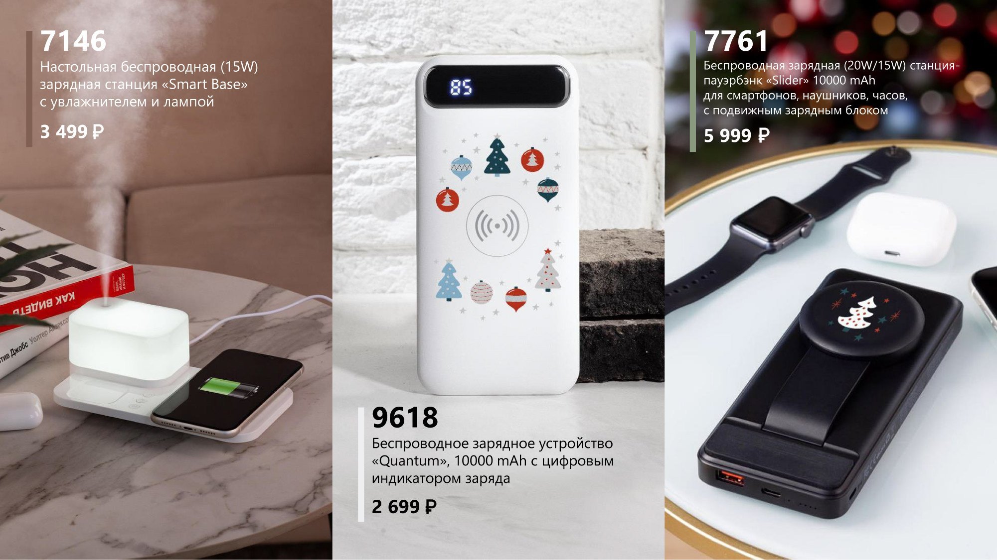<img src="top corporate gifts for the new year.jpg" alt="Топ корпоративных подарков на новый год"> 