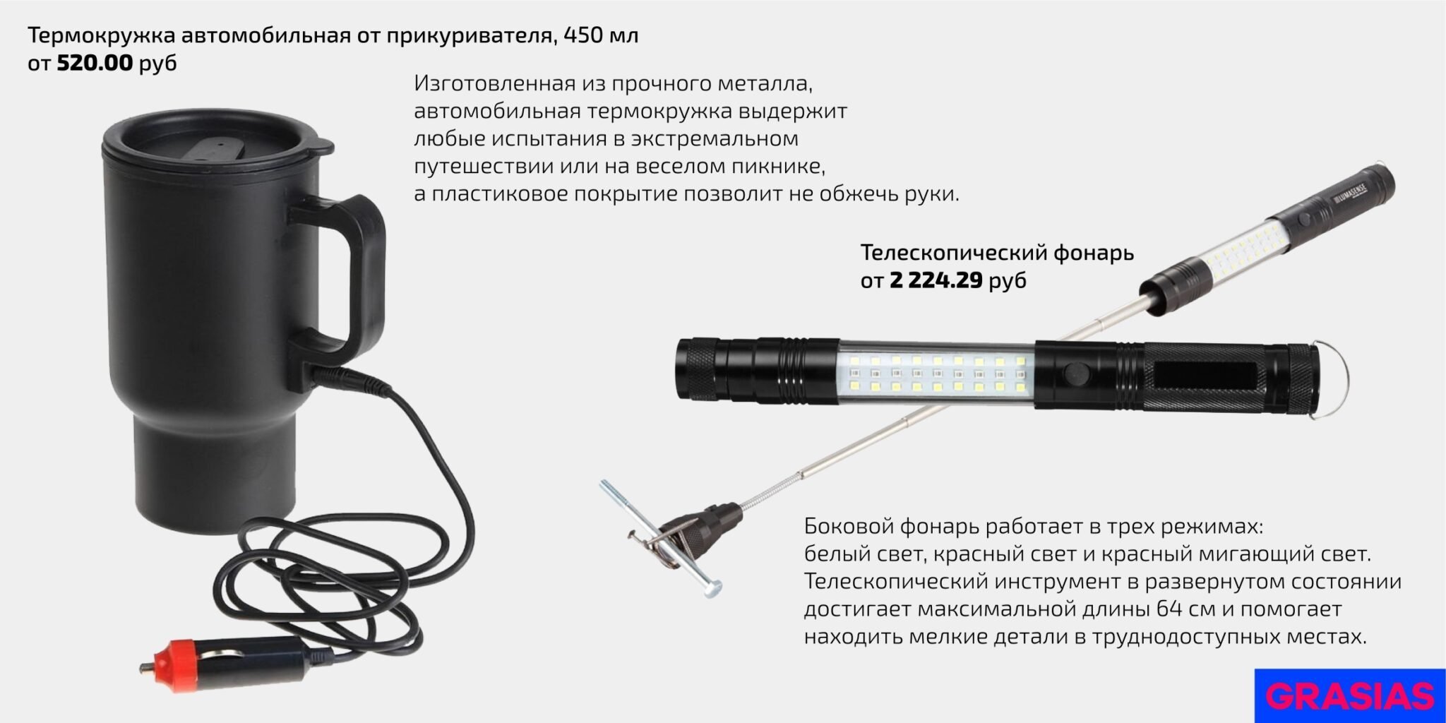 <img src="gifts for the motorist's day.jpg" alt="Подарки на день автомобилиста"> 