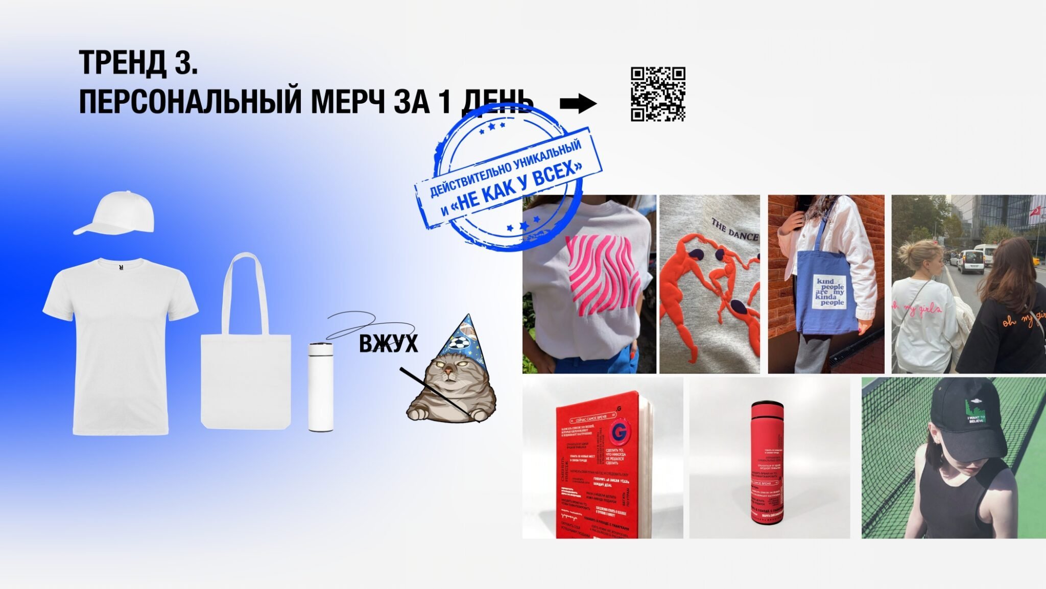 <img src="Merch.jpg" alt="Мерч">