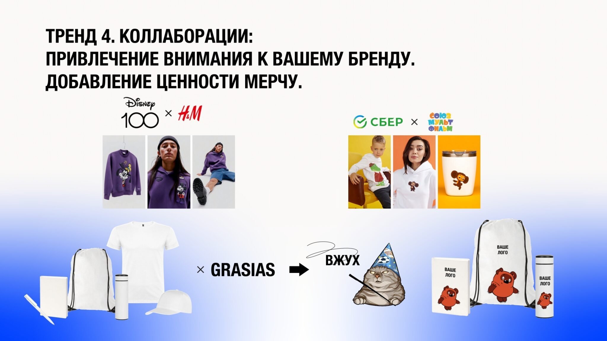 <img src="Merch.jpg" alt="Мерч">