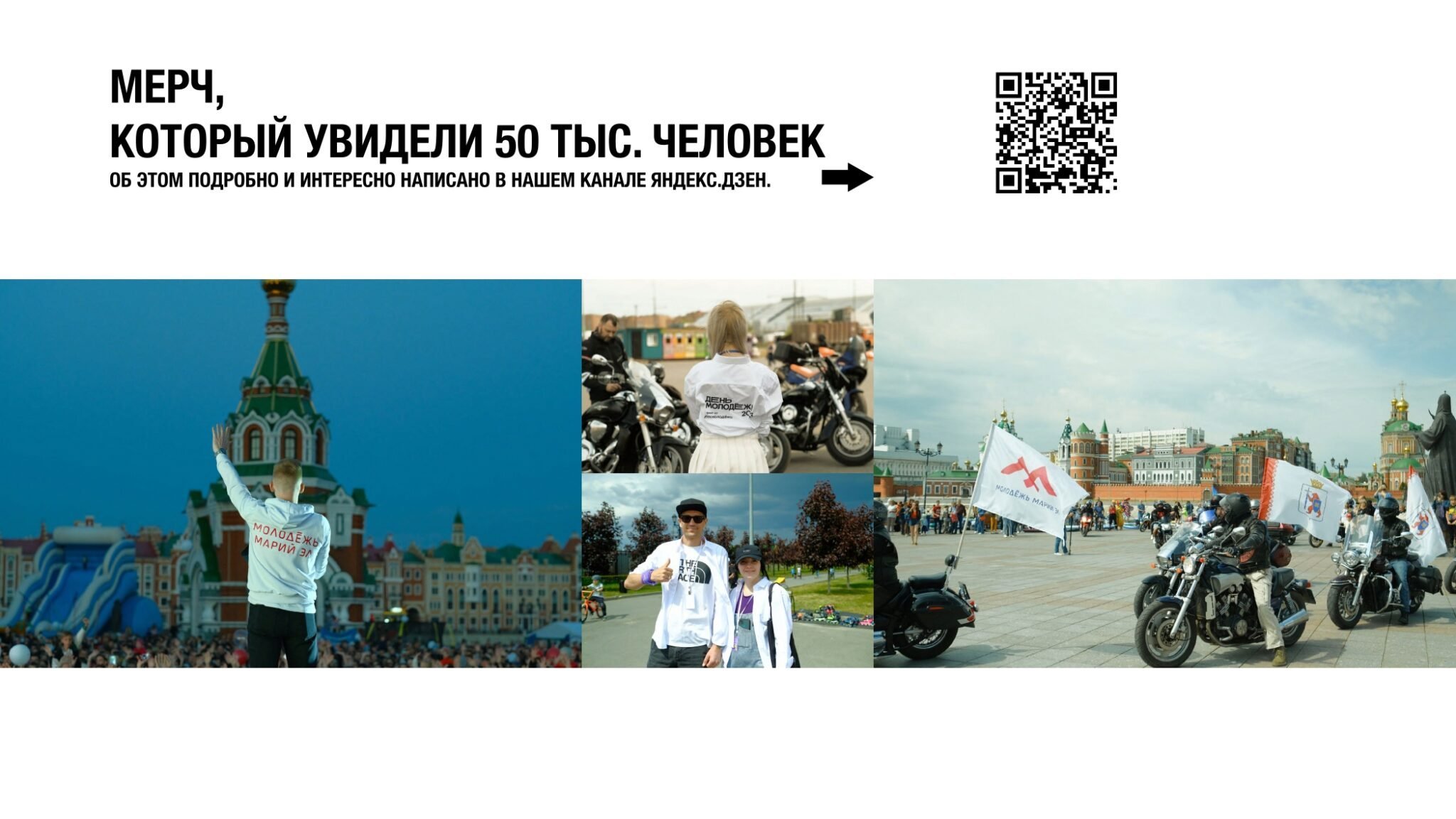 <img src="Merch.jpg" alt="Мерч">