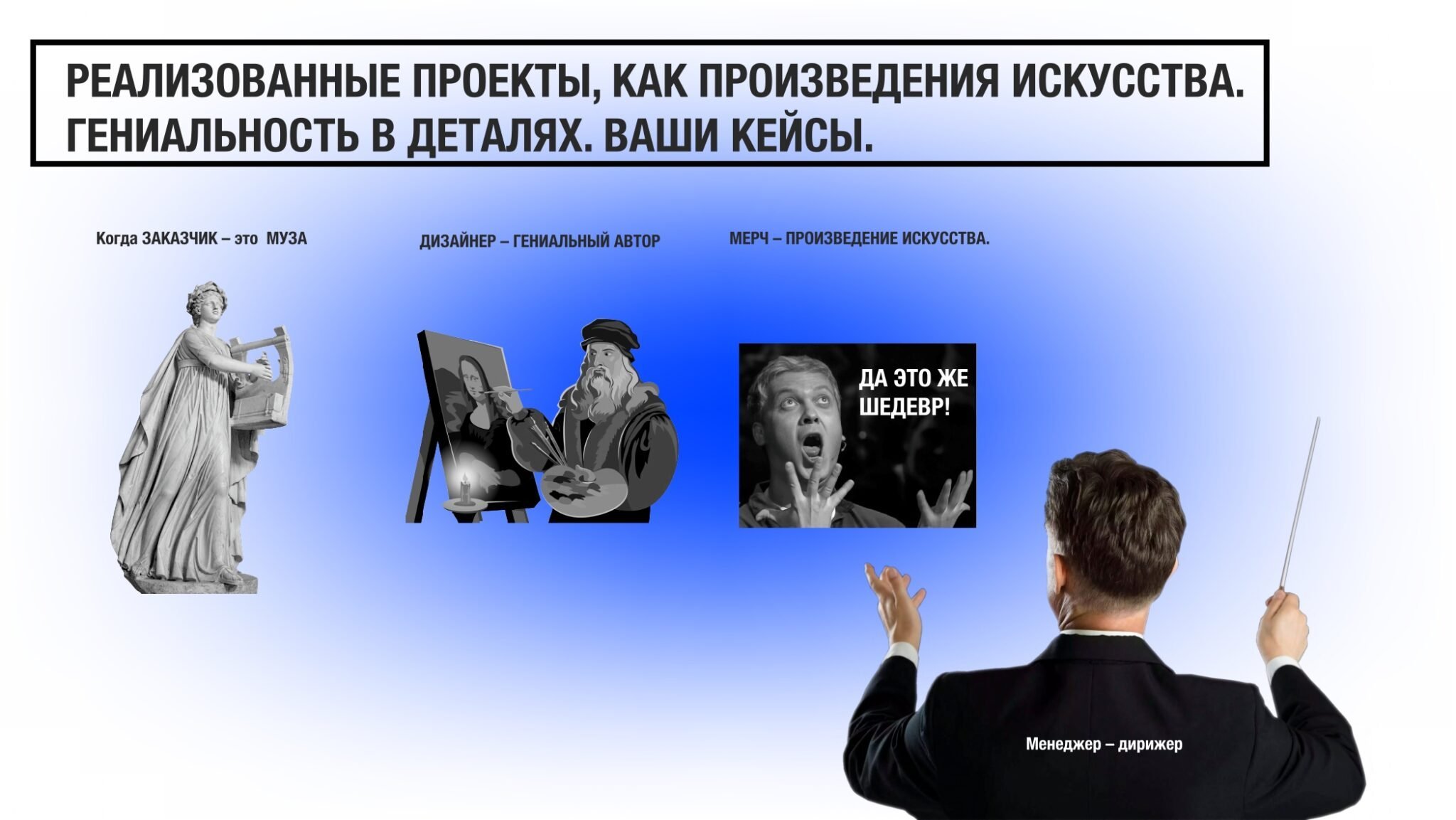 <img src="Merch.jpg" alt="Мерч">