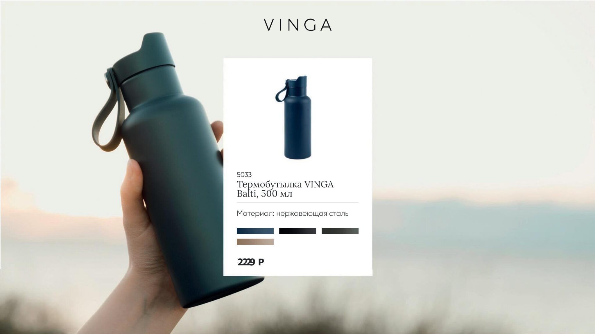 <img src="vinga.jpg" alt="vinga"> 