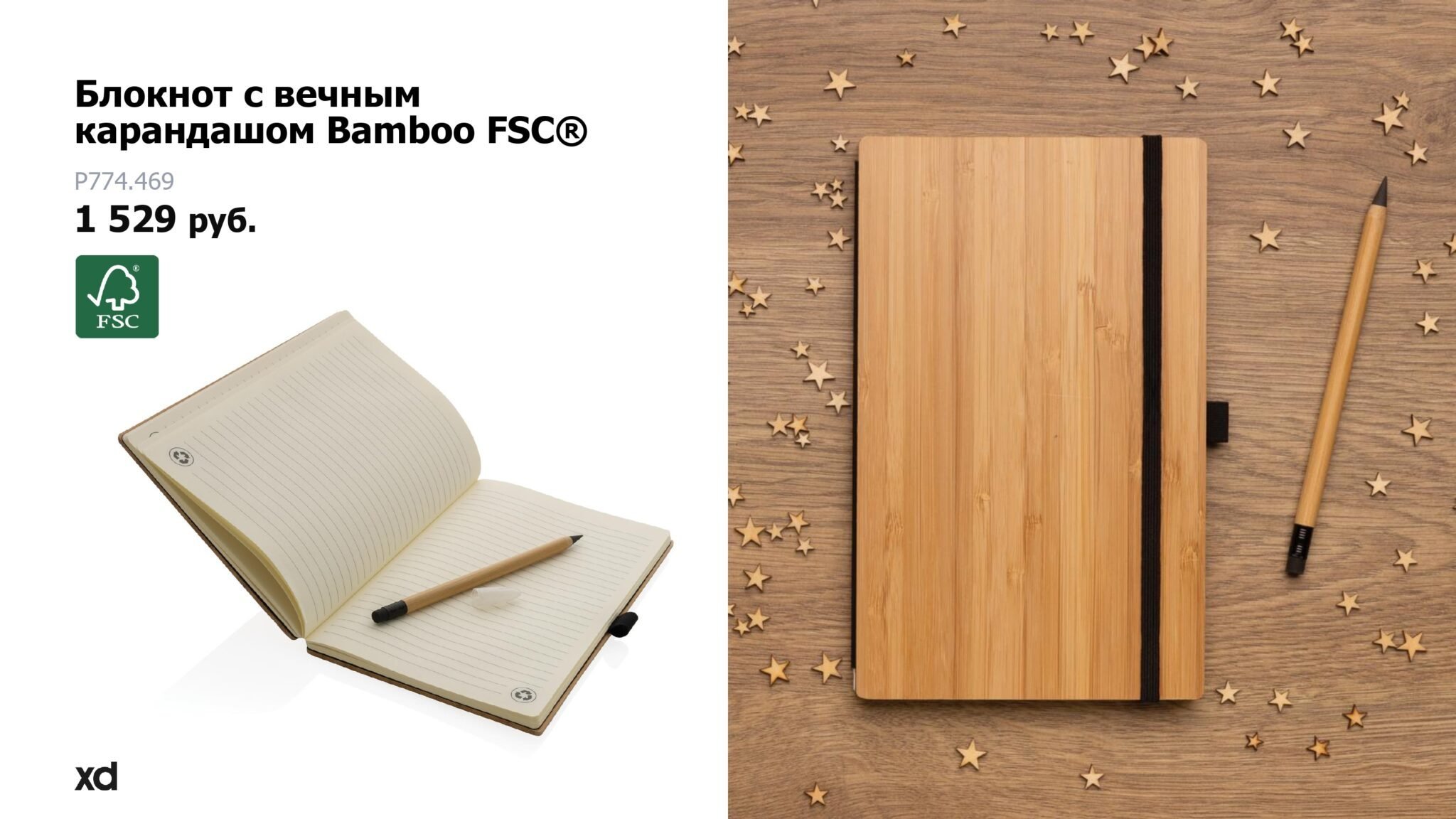 <img src="eco corporate gifts.jpg" alt="Корпоративные экологичные подарки"> 