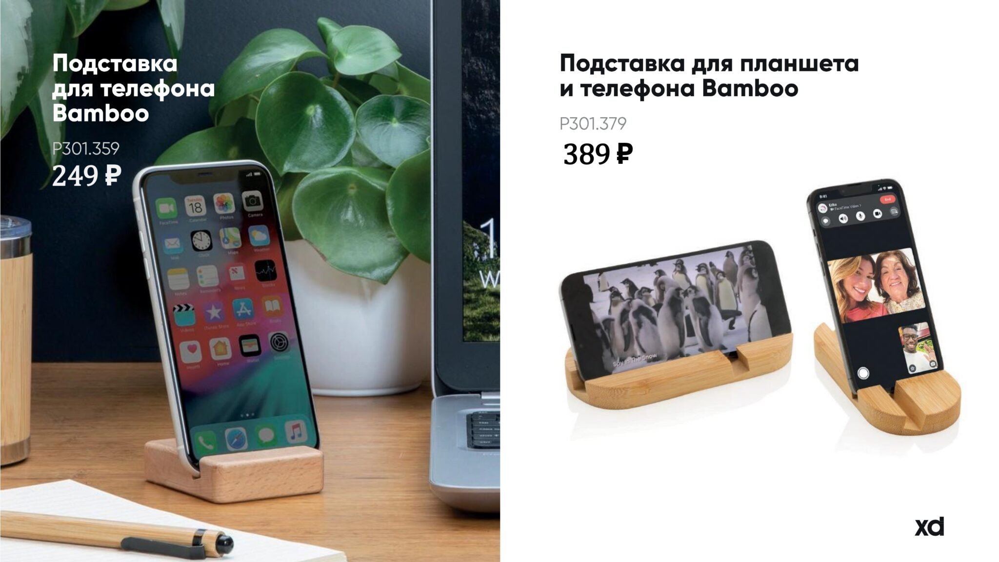 <img src="eco corporate gifts.jpg" alt="Корпоративные экологичные подарки"> 