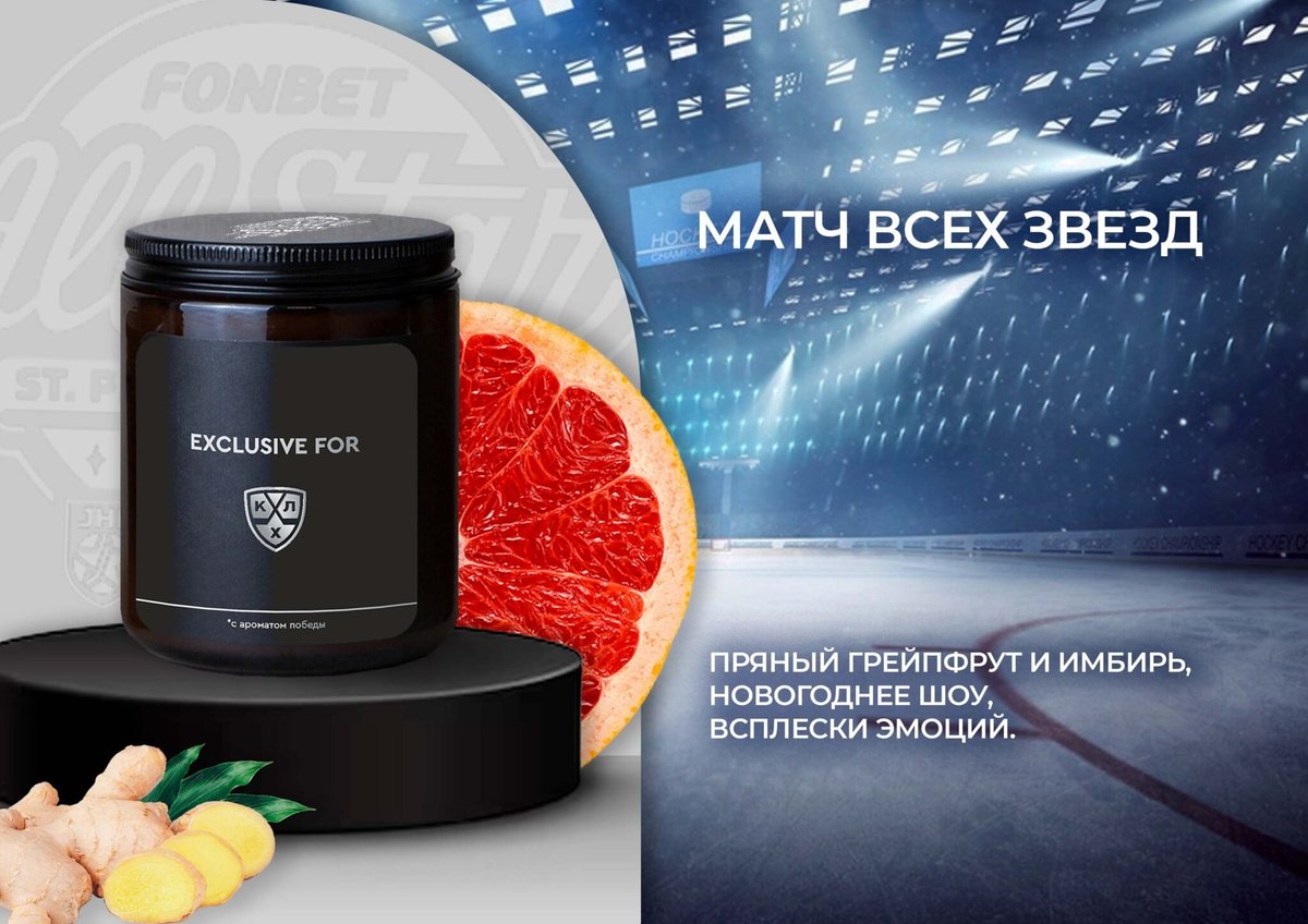 2Матч всех звезд