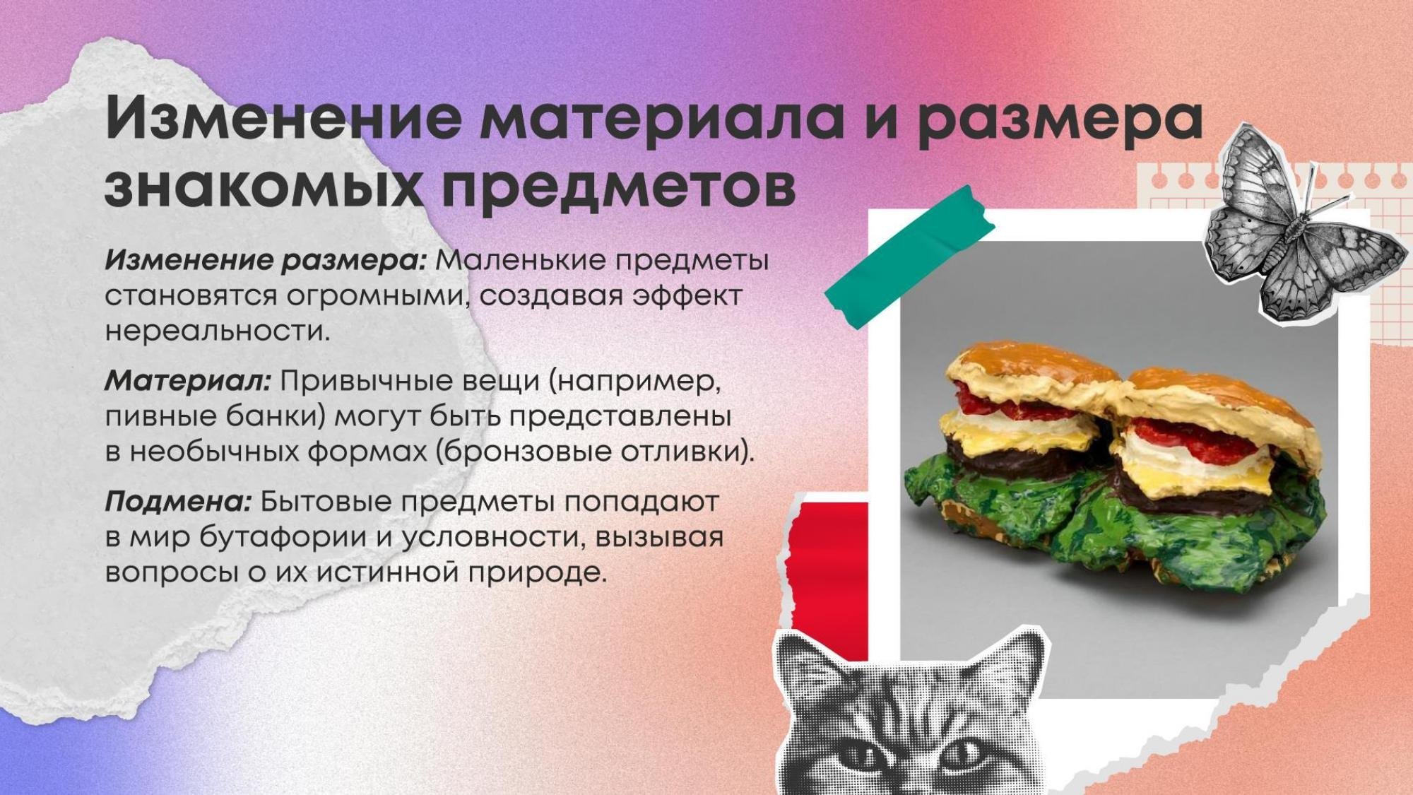 тур 2025 презентация (1)_page-0022