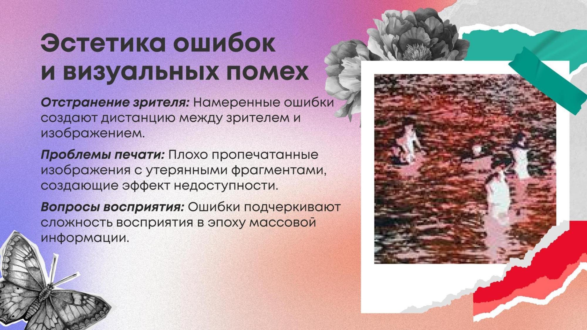 тур 2025 презентация (1)_page-0054
