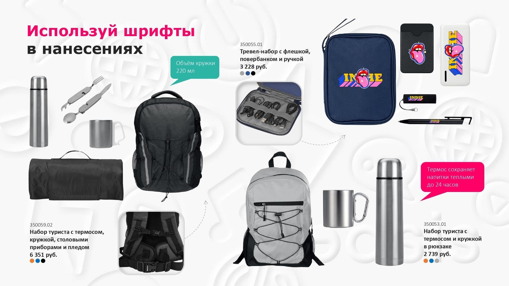 тур 2025 презентация (1)_page-0056