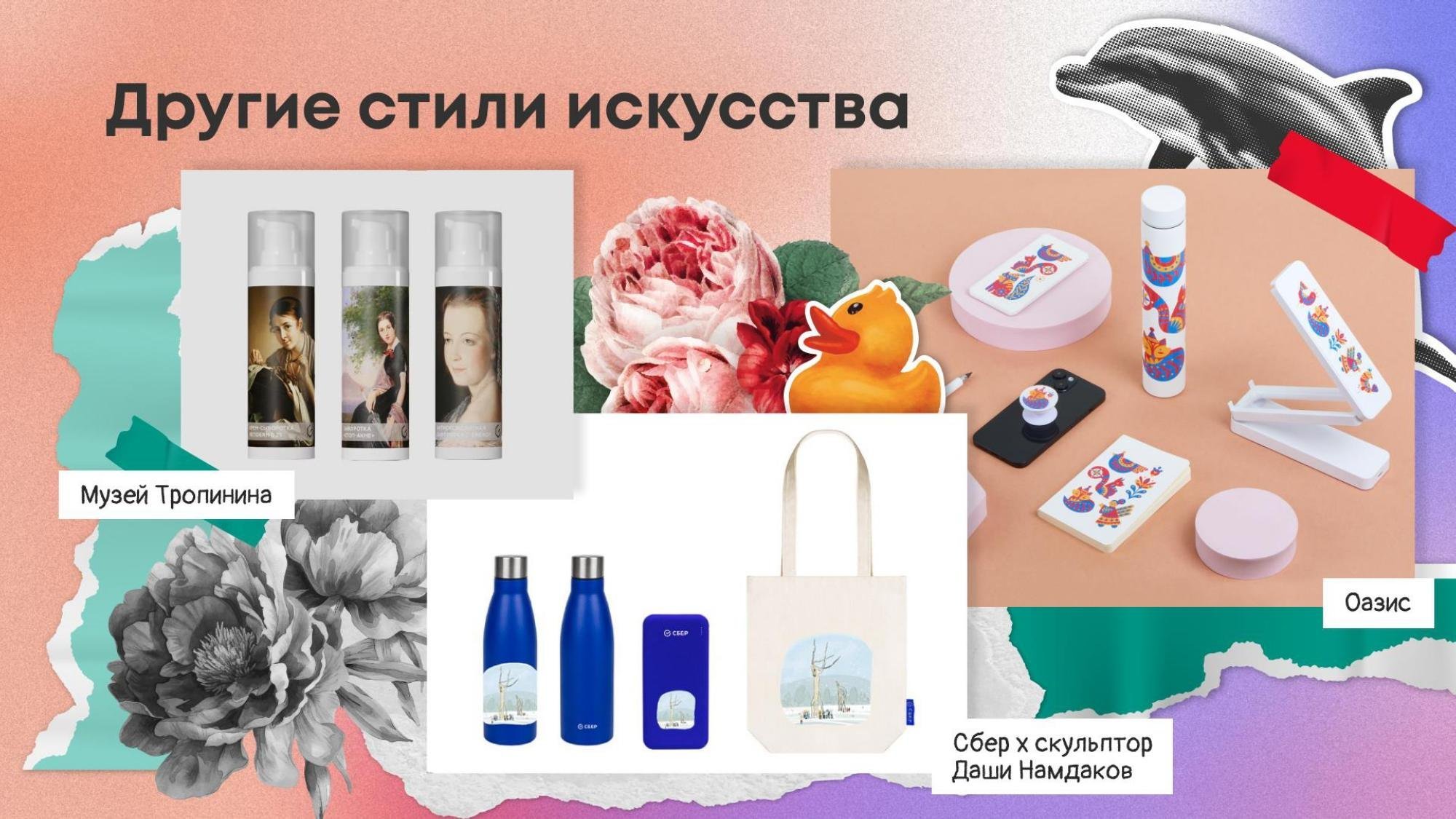 тур 2025 презентация (1)_page-0057