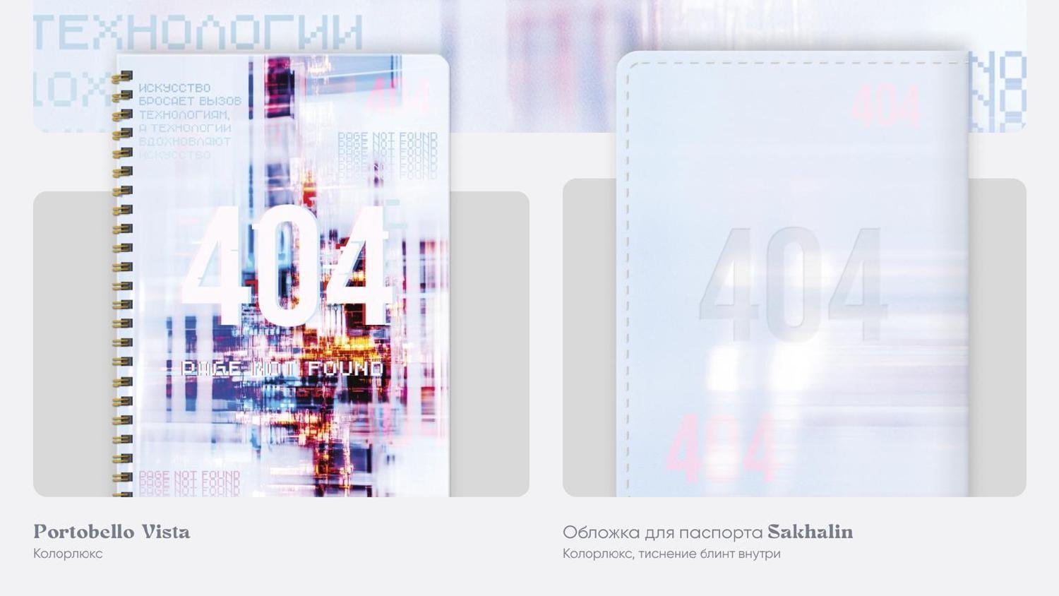 тренды 2025_page-0009