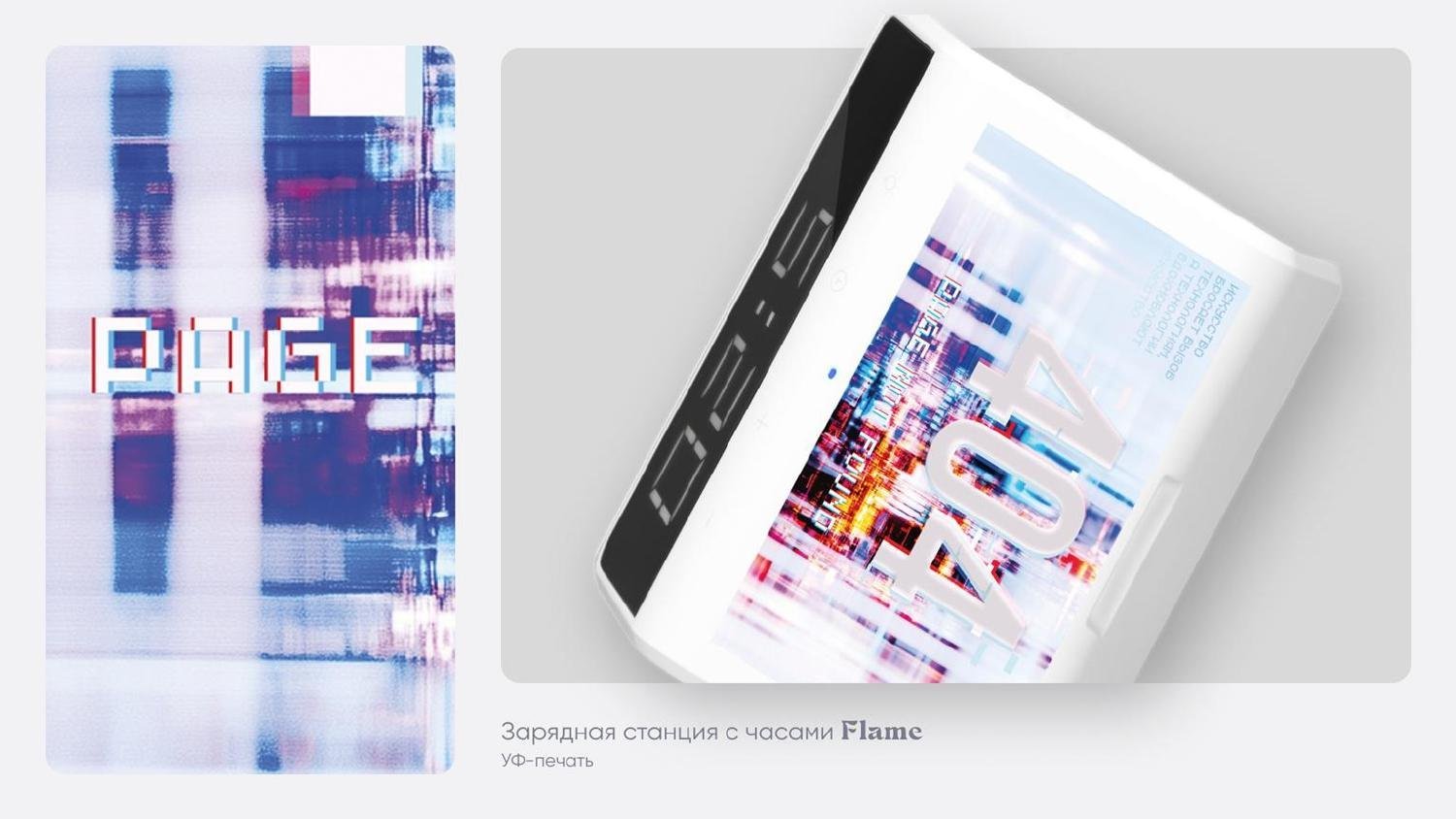 тренды 2025_page-0012