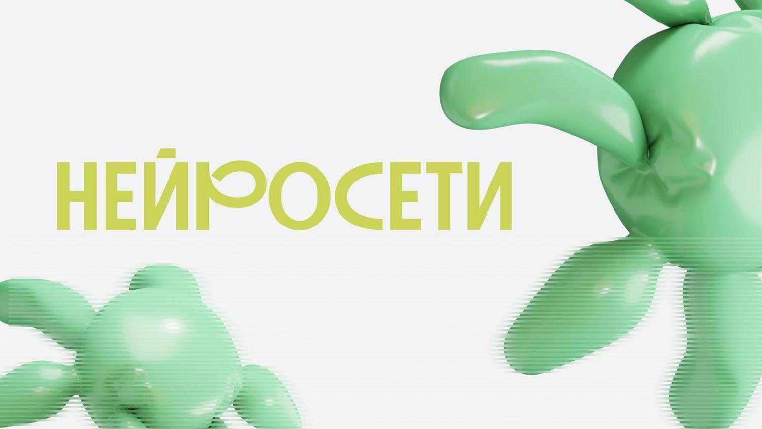 тренды 2025_page-0033