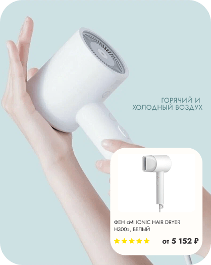 фены