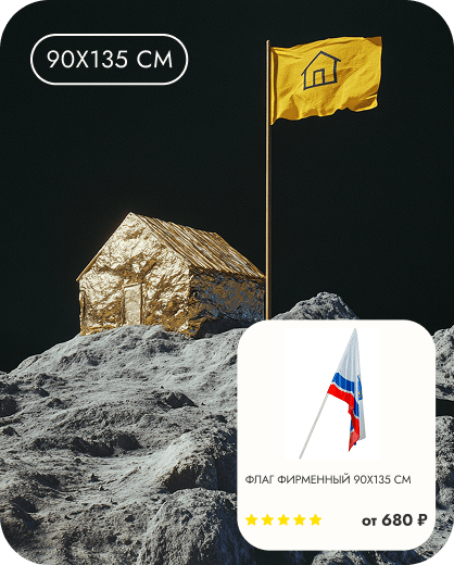 флаги