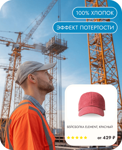 кепки