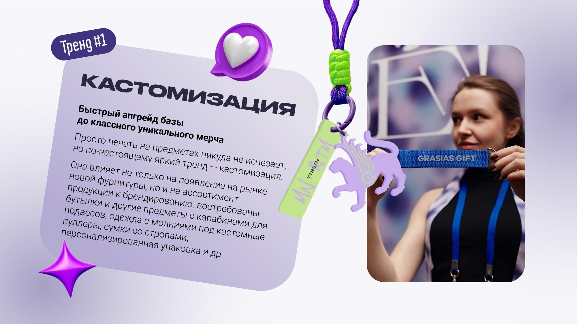 PR клуб чувашия ПРЕЗЕНТАЦИЯ_page-0012